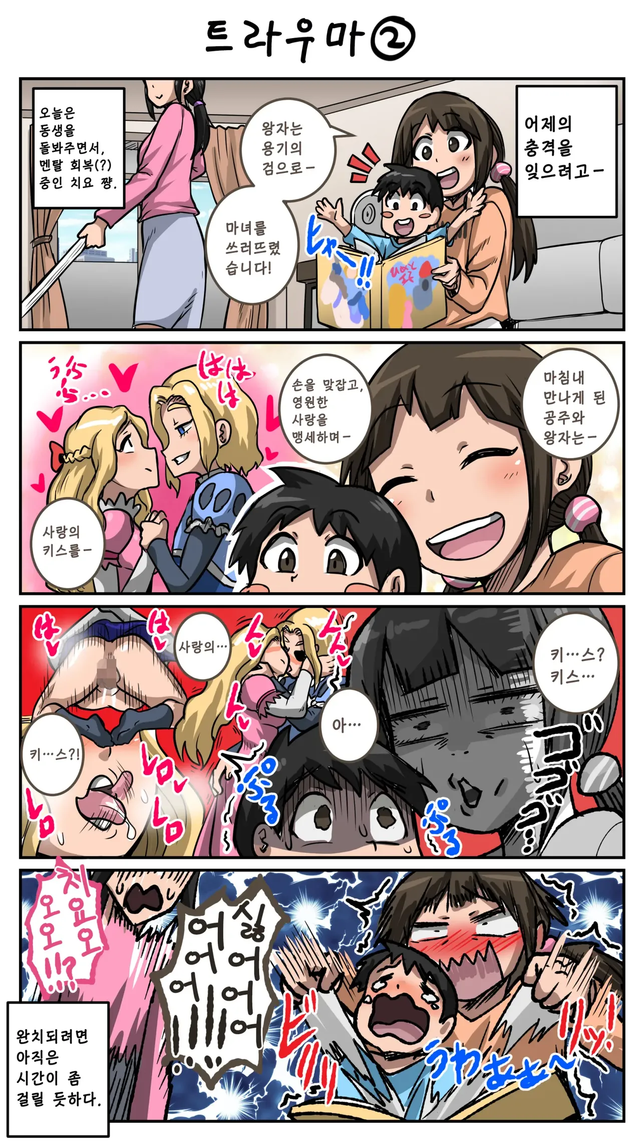 Manga Page 22