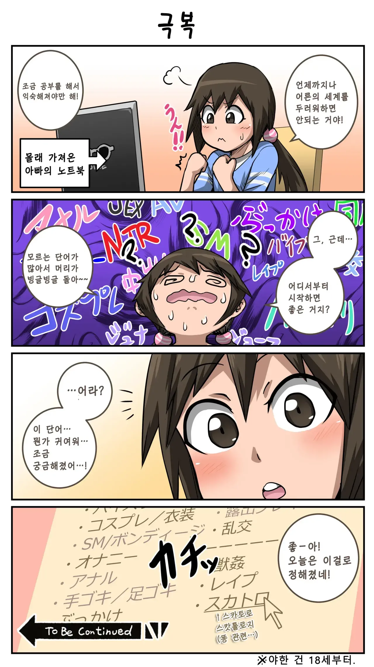 Manga Page 23