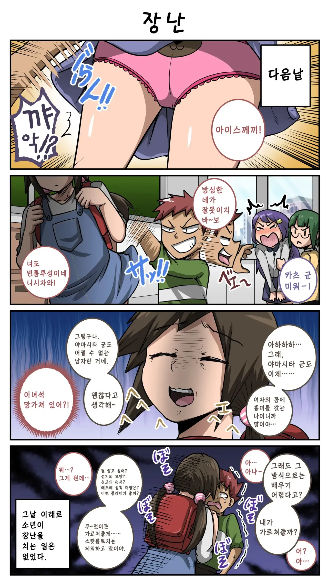 Manga Page 24