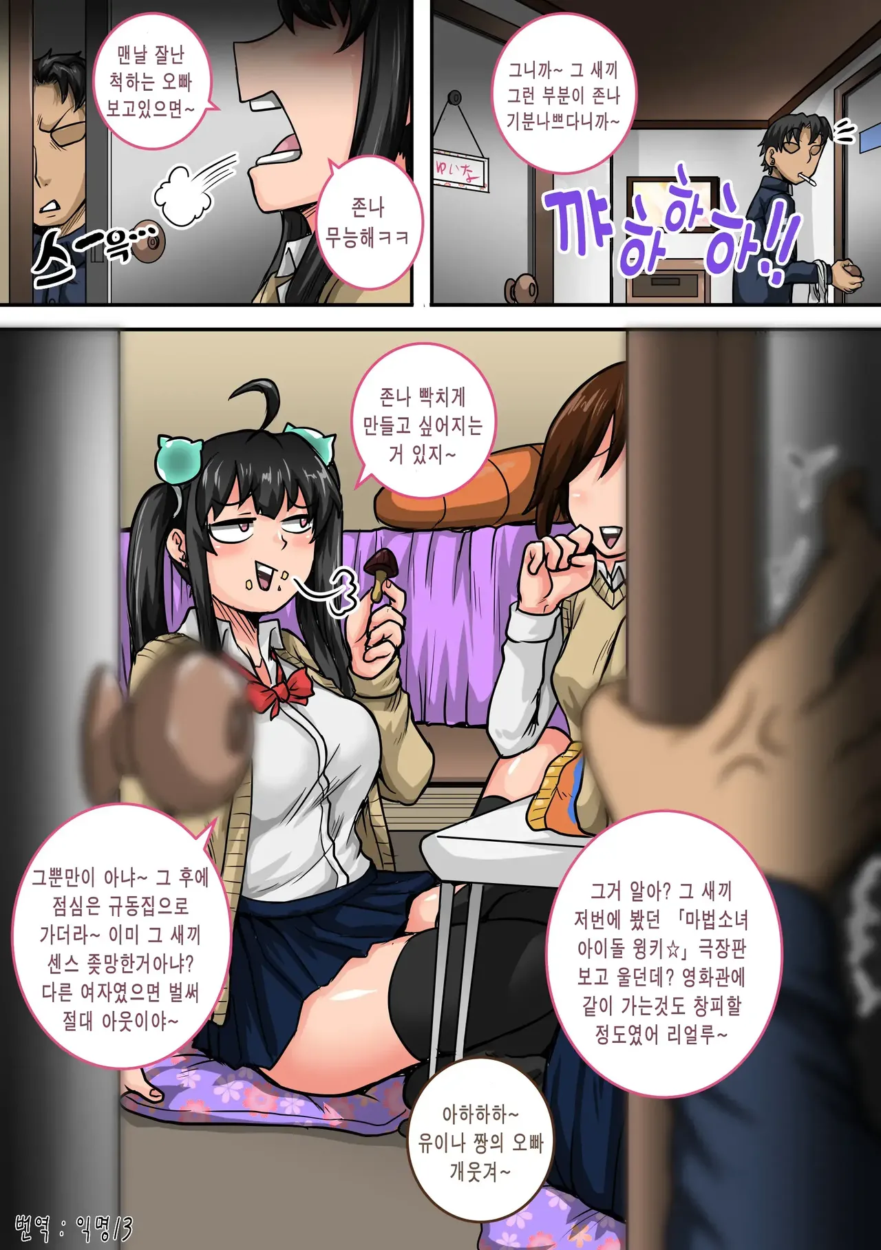 Manga Page 25