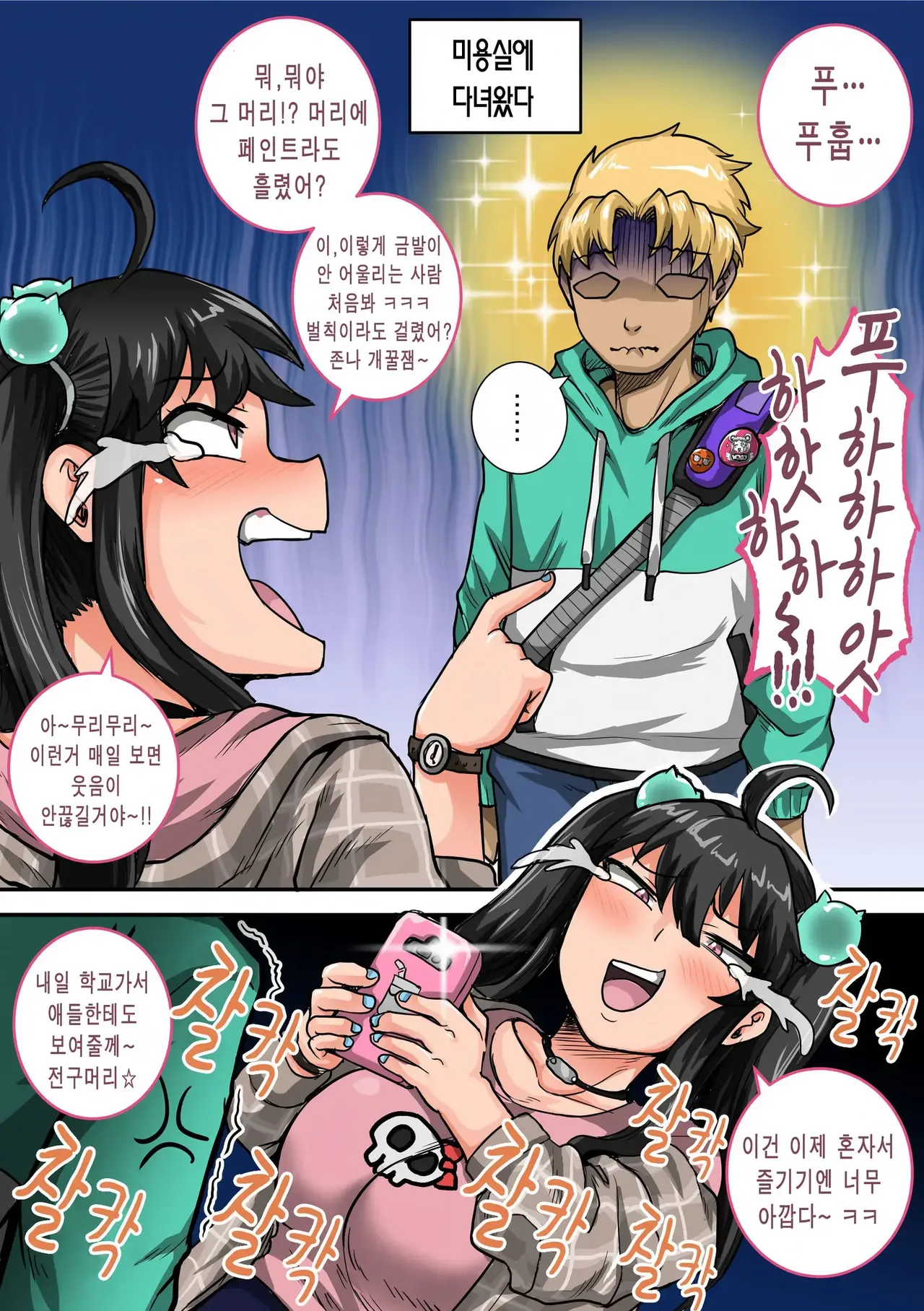 Manga Page 27