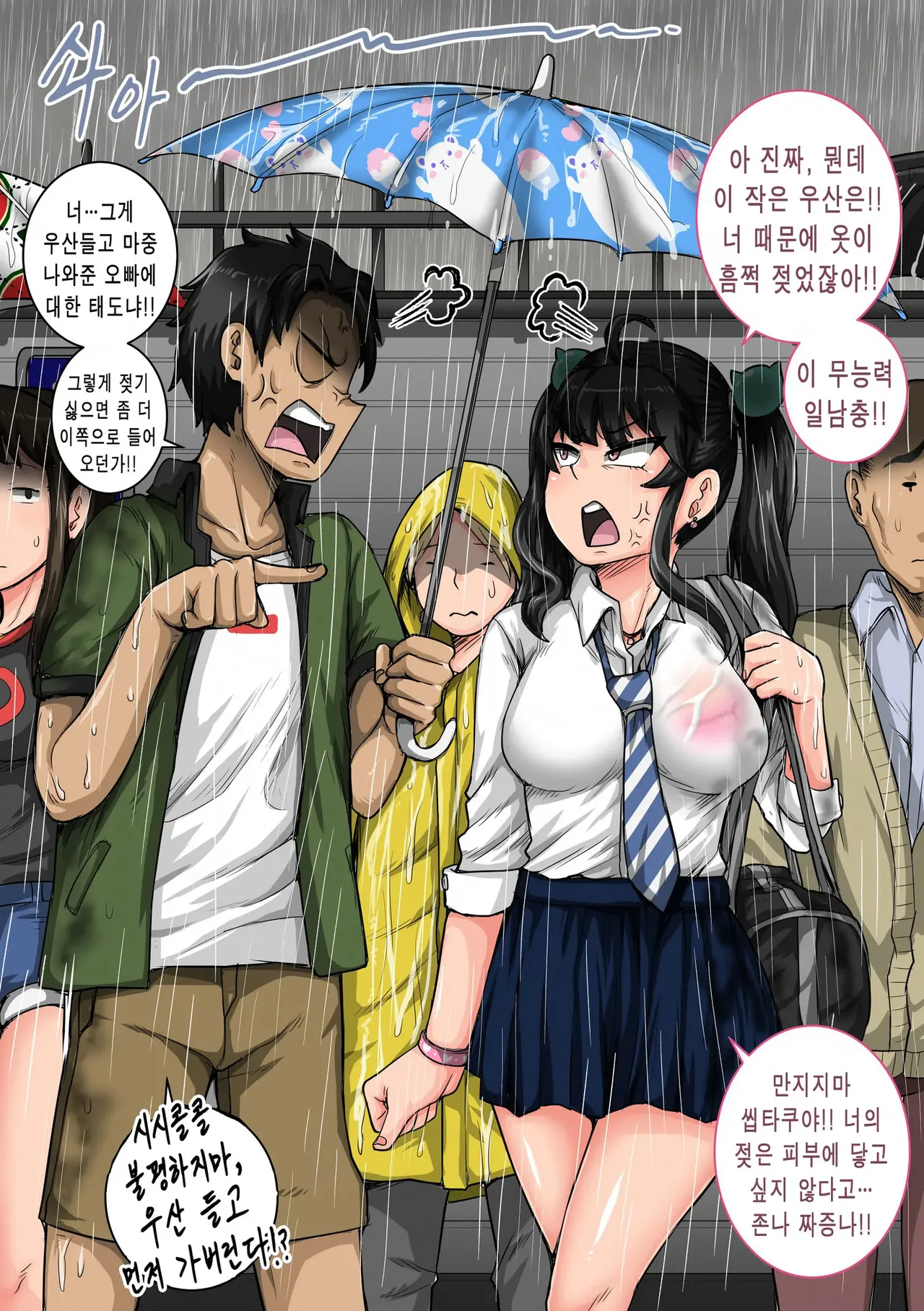 Manga Page 29