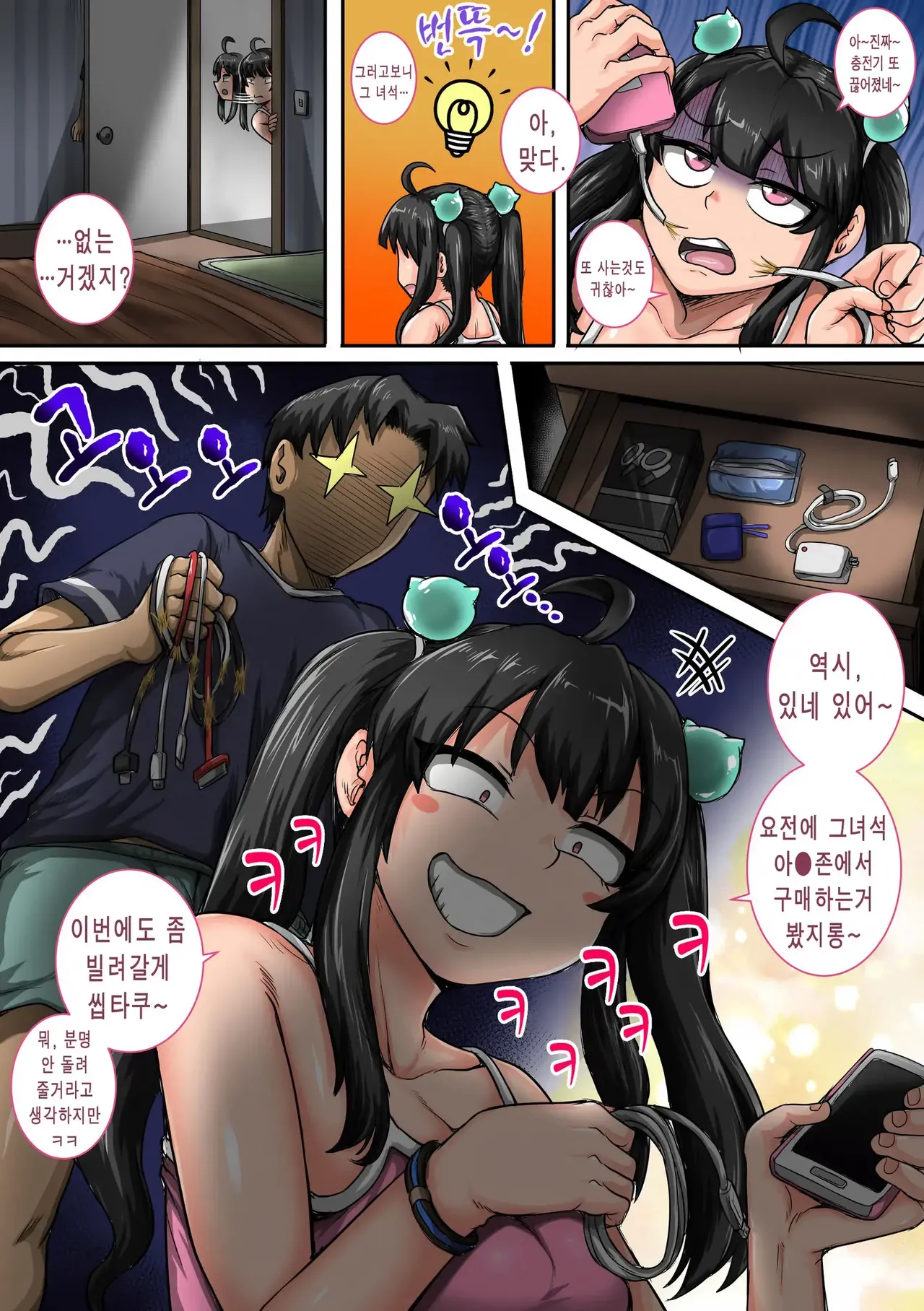 Manga Page 31