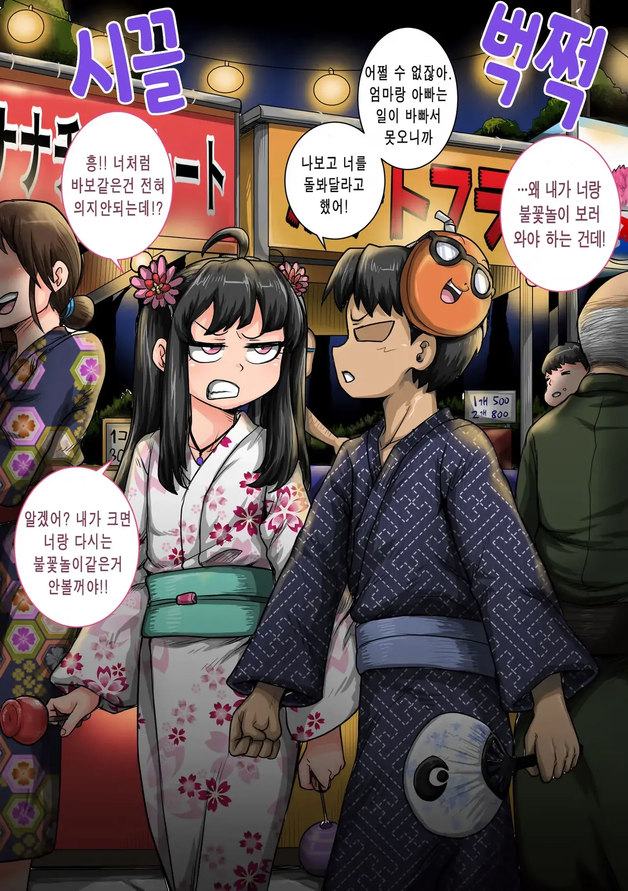 Manga Page 33