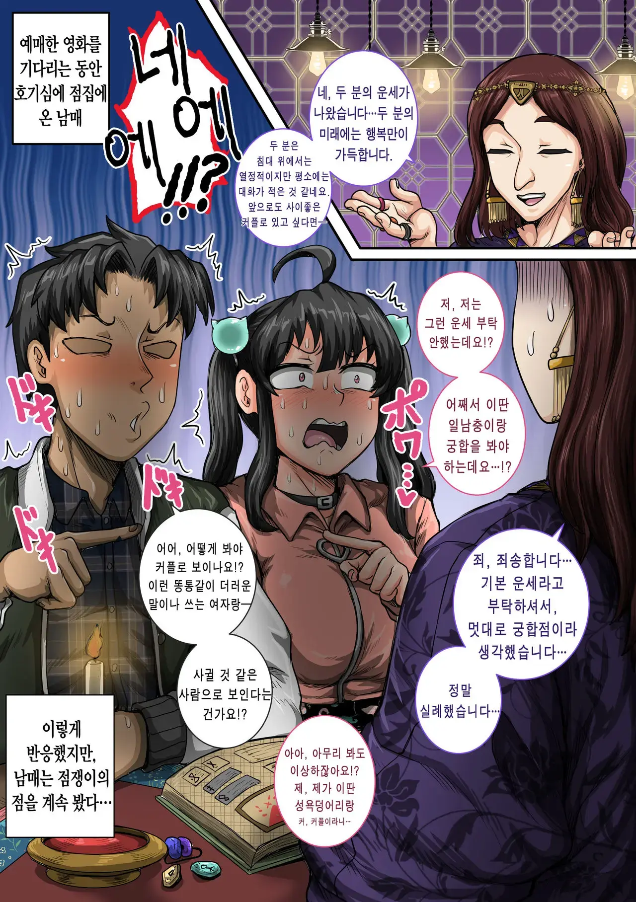 Manga Page 43