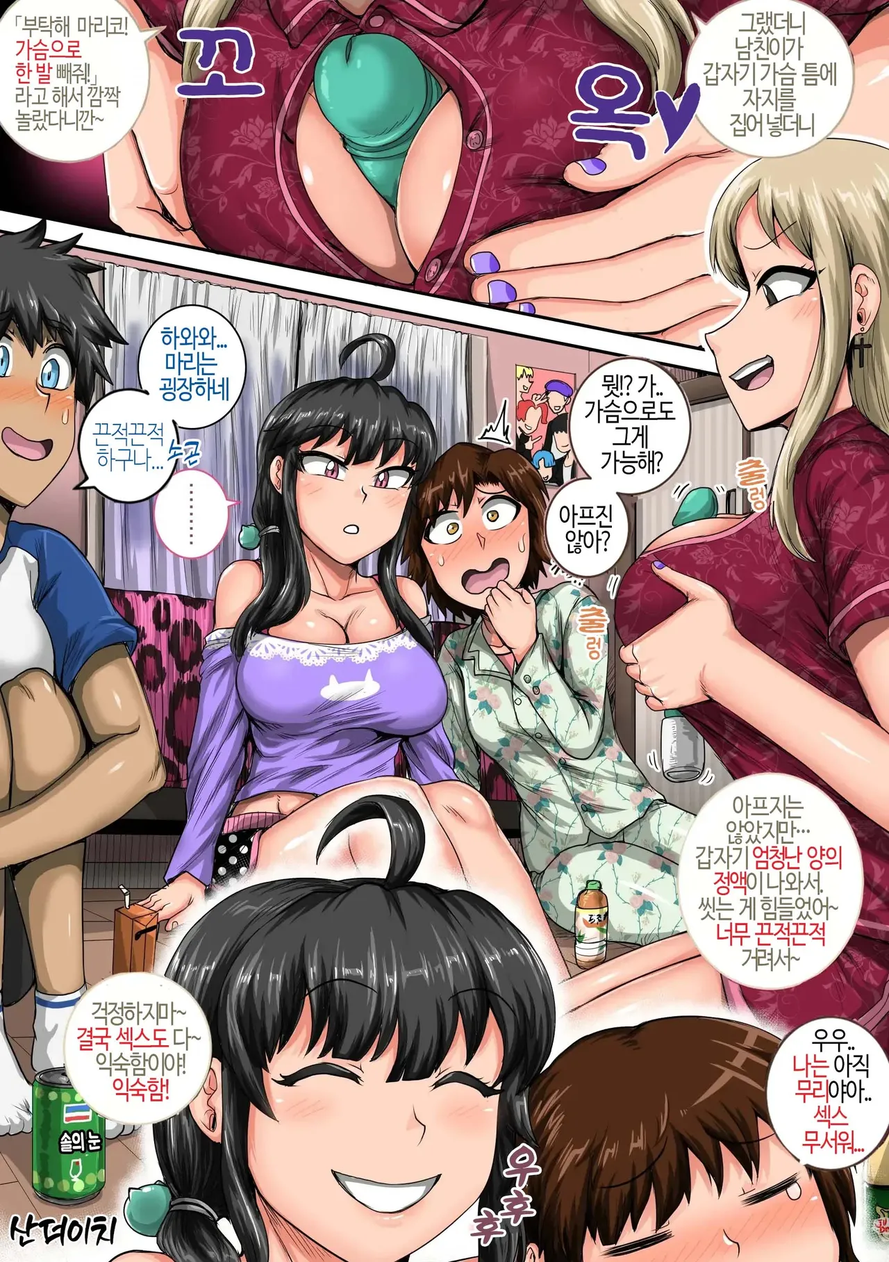 Manga Page 49