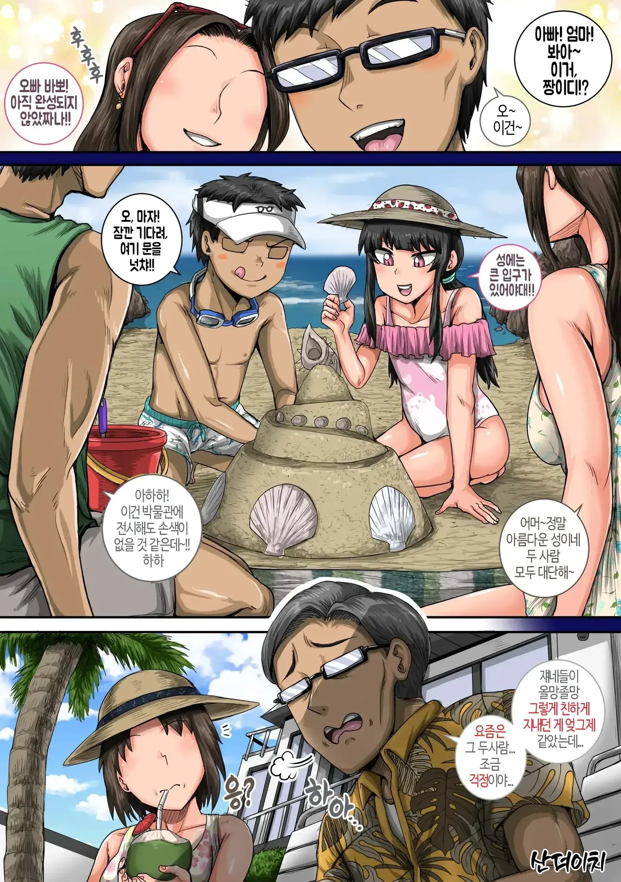 Manga Page 53