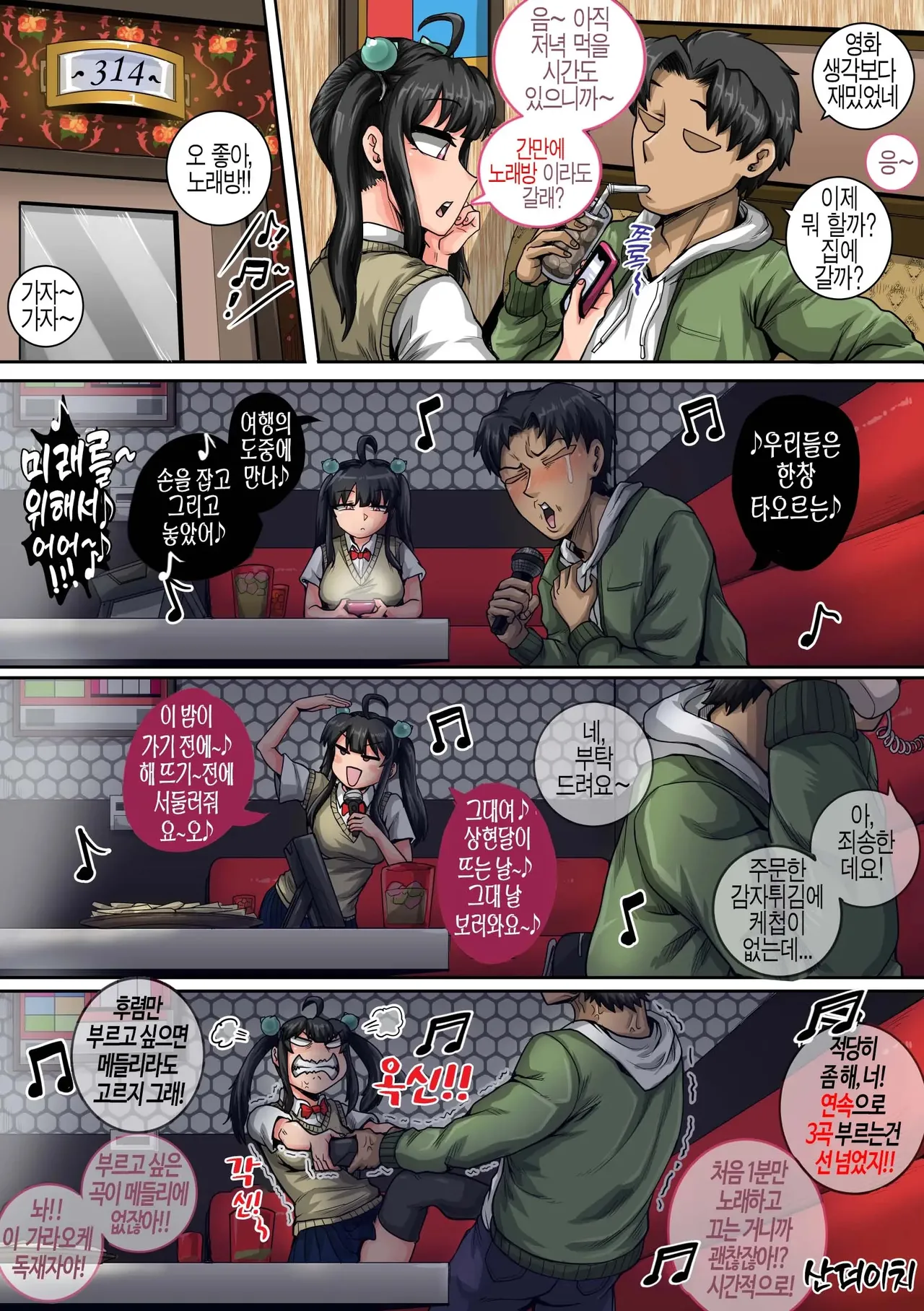 Manga Page 59