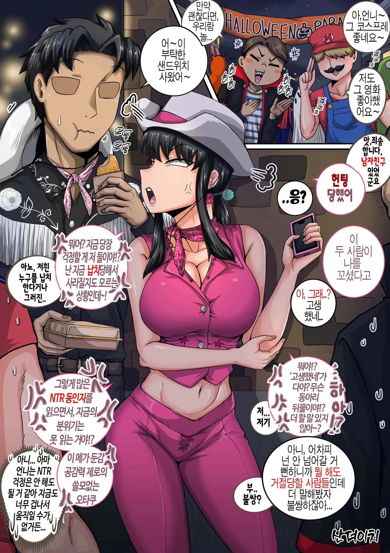 Manga Page 61
