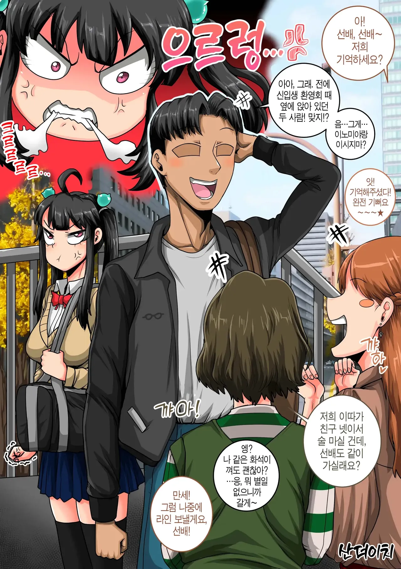 Manga Page 67
