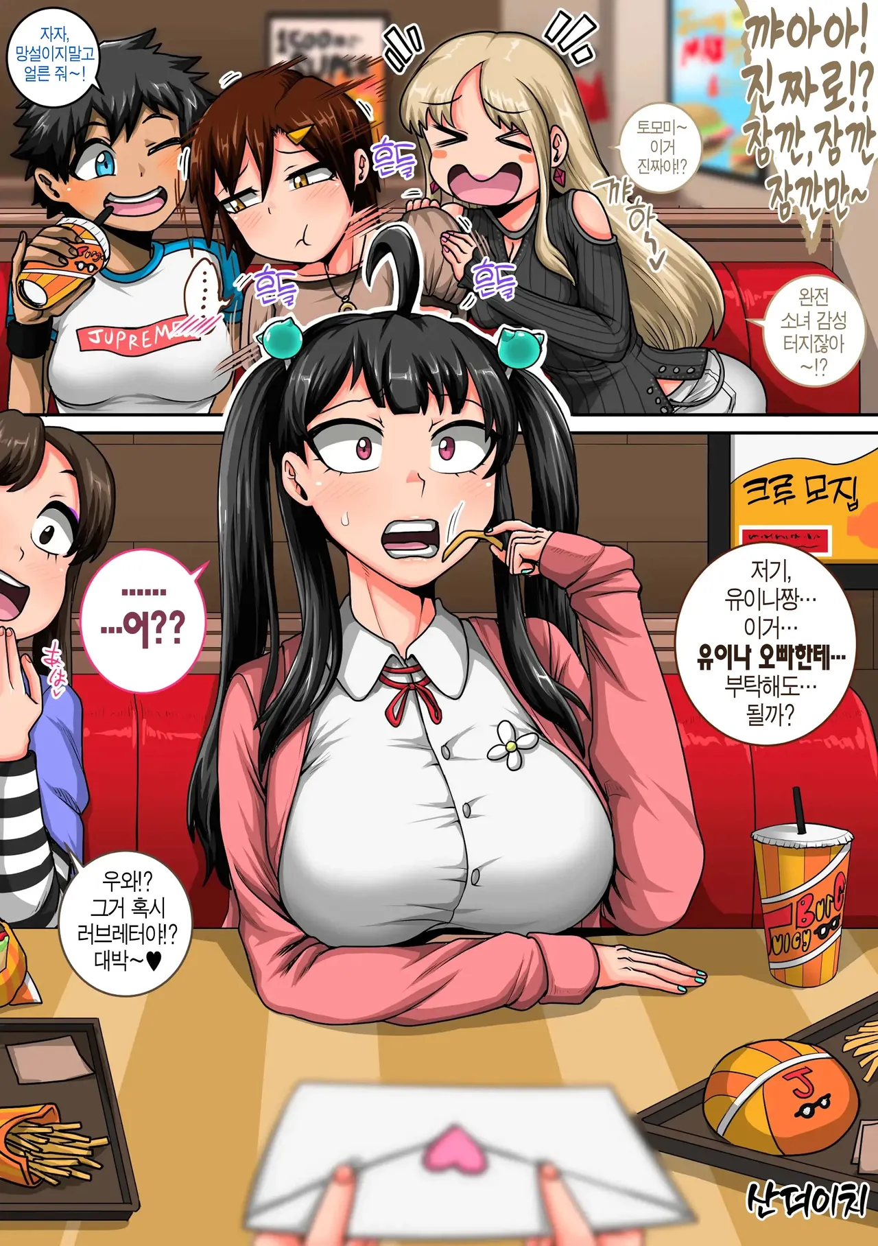 Manga Page 69