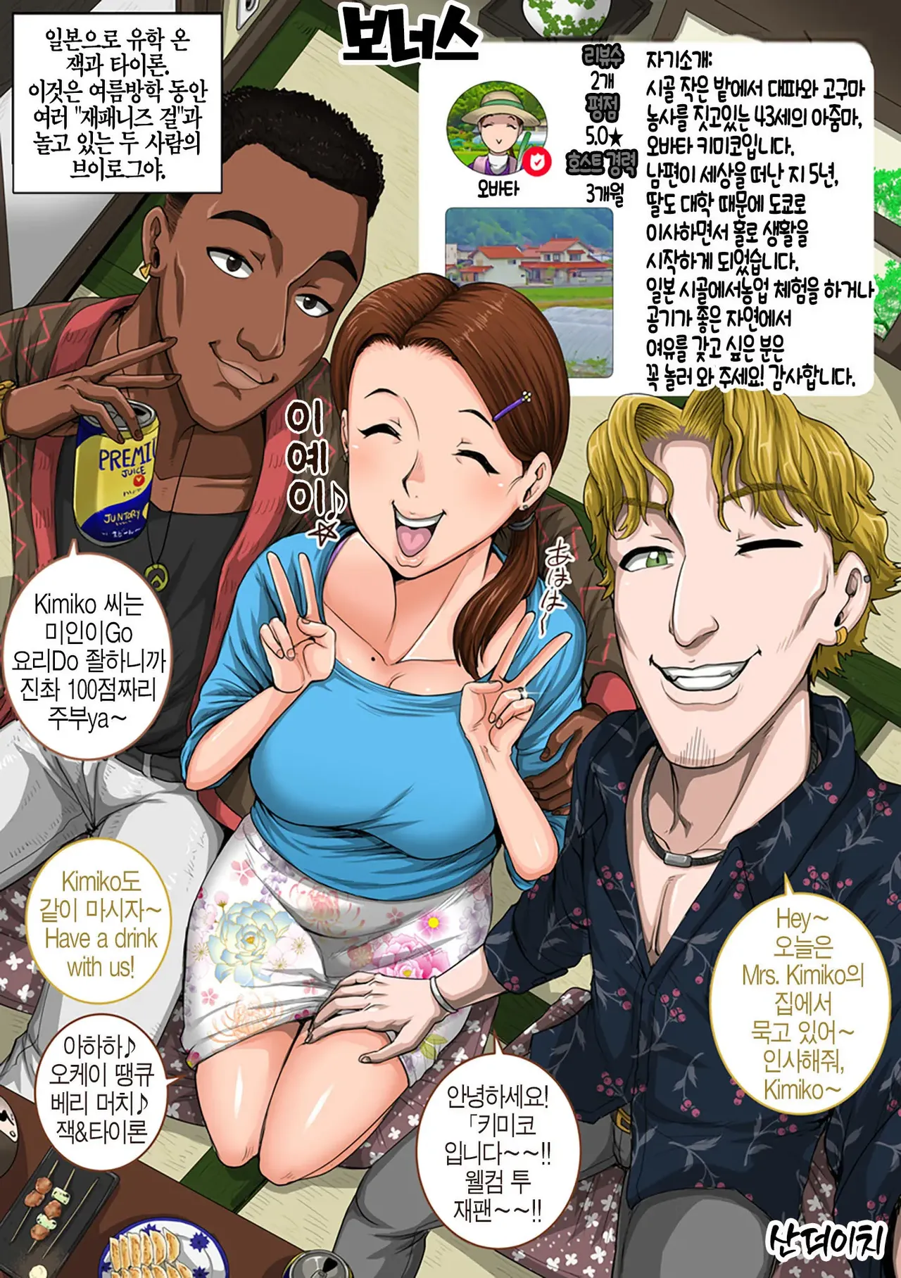 Manga Page 80