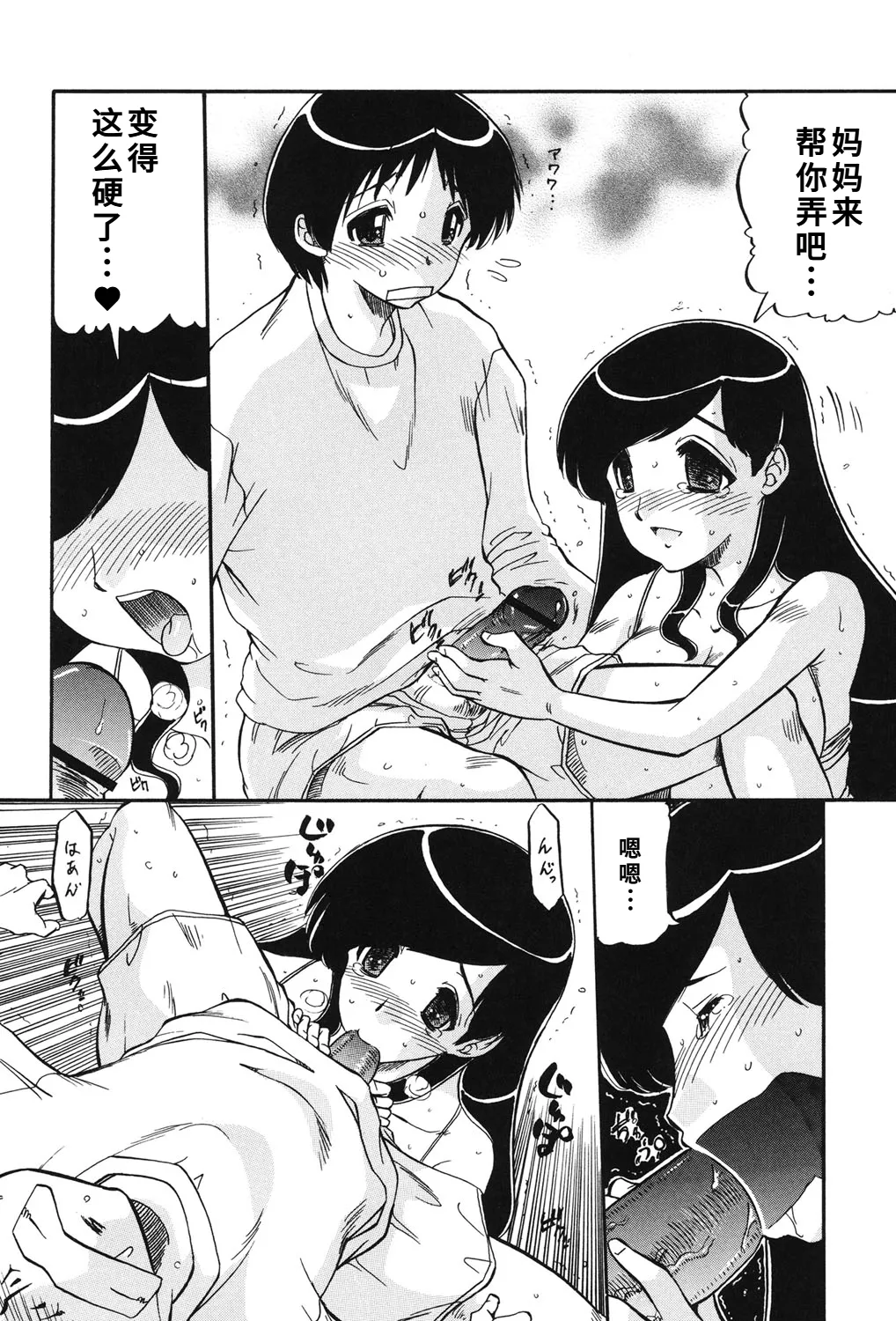Manga Page 11