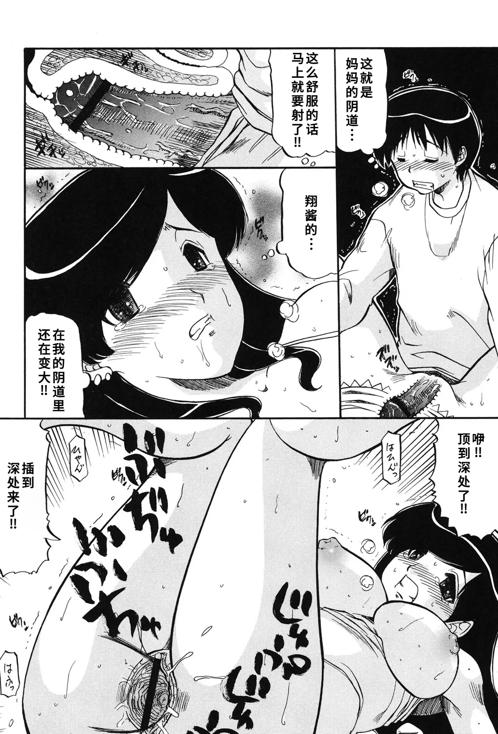 Manga Page 19