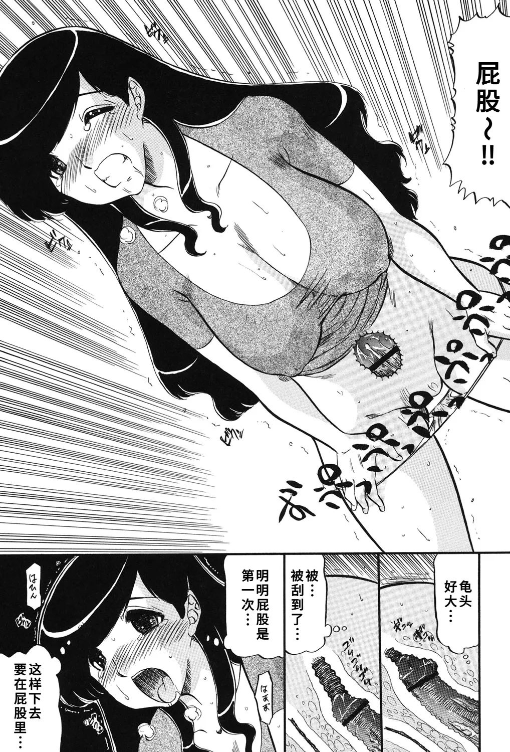 Manga Page 24