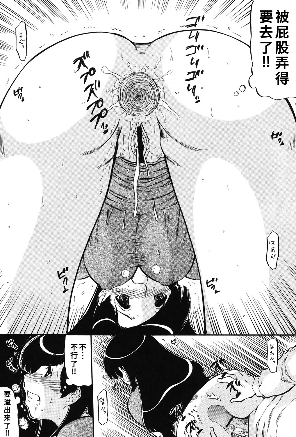Manga Page 25