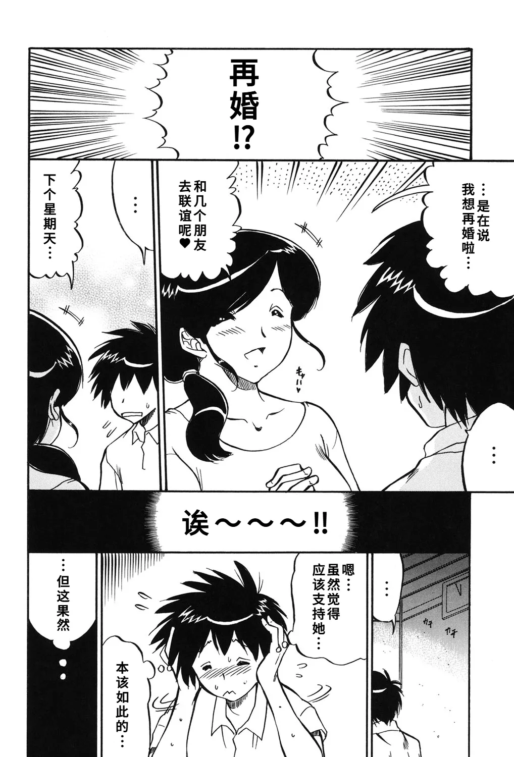 Manga Page 33