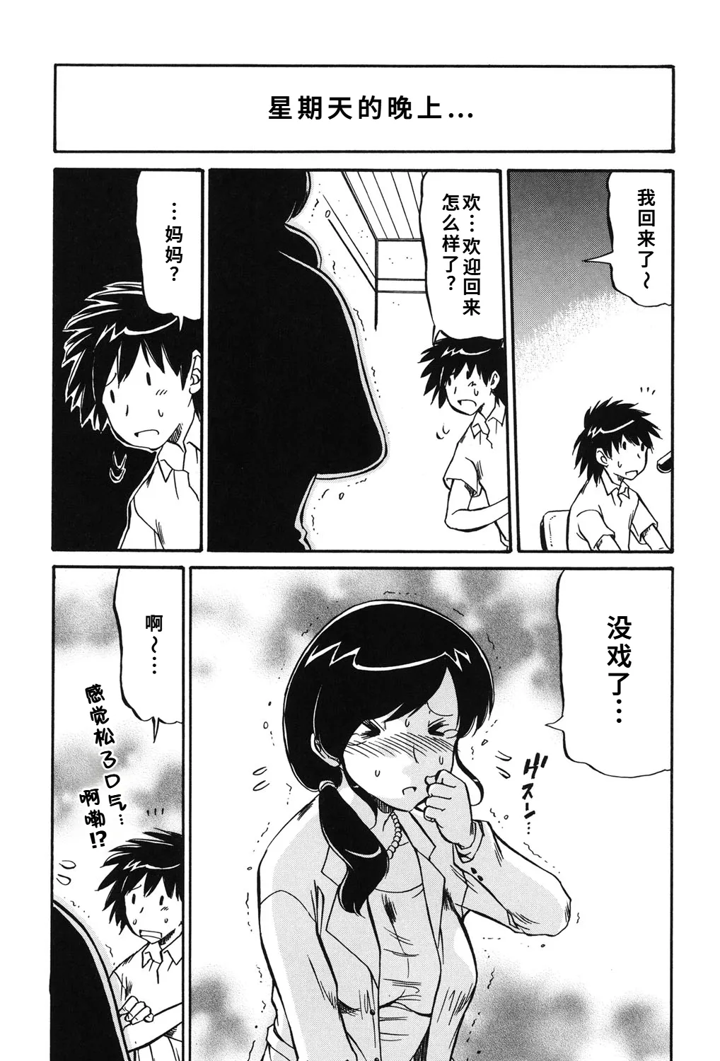 Manga Page 34