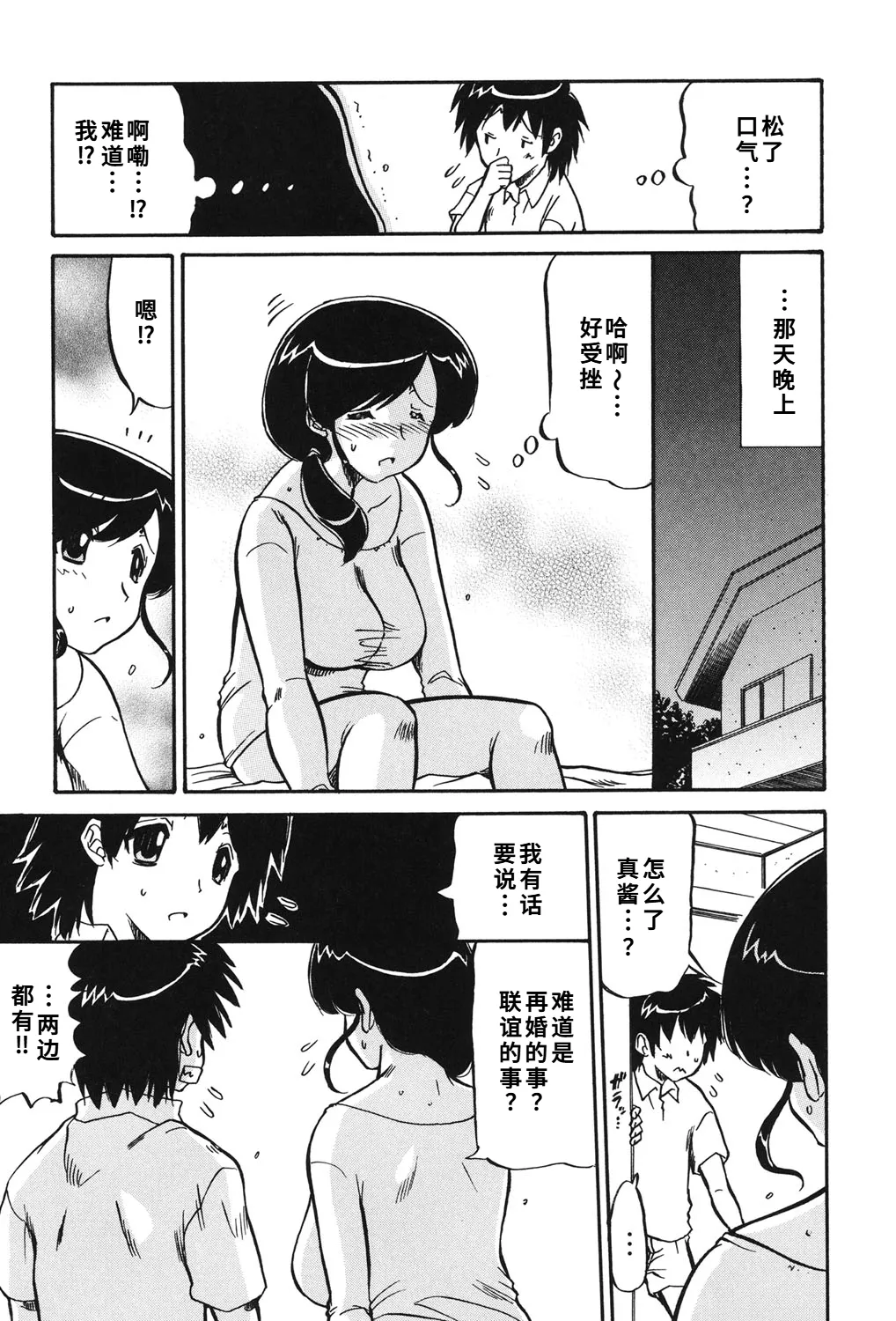 Manga Page 35