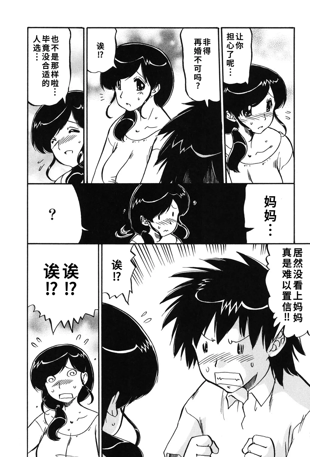 Manga Page 36