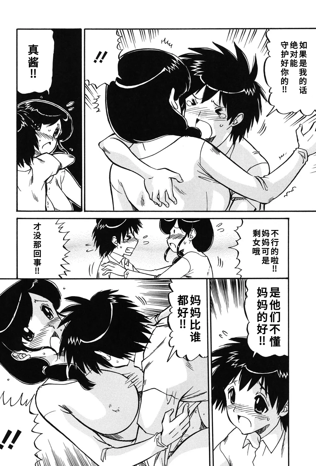 Manga Page 37