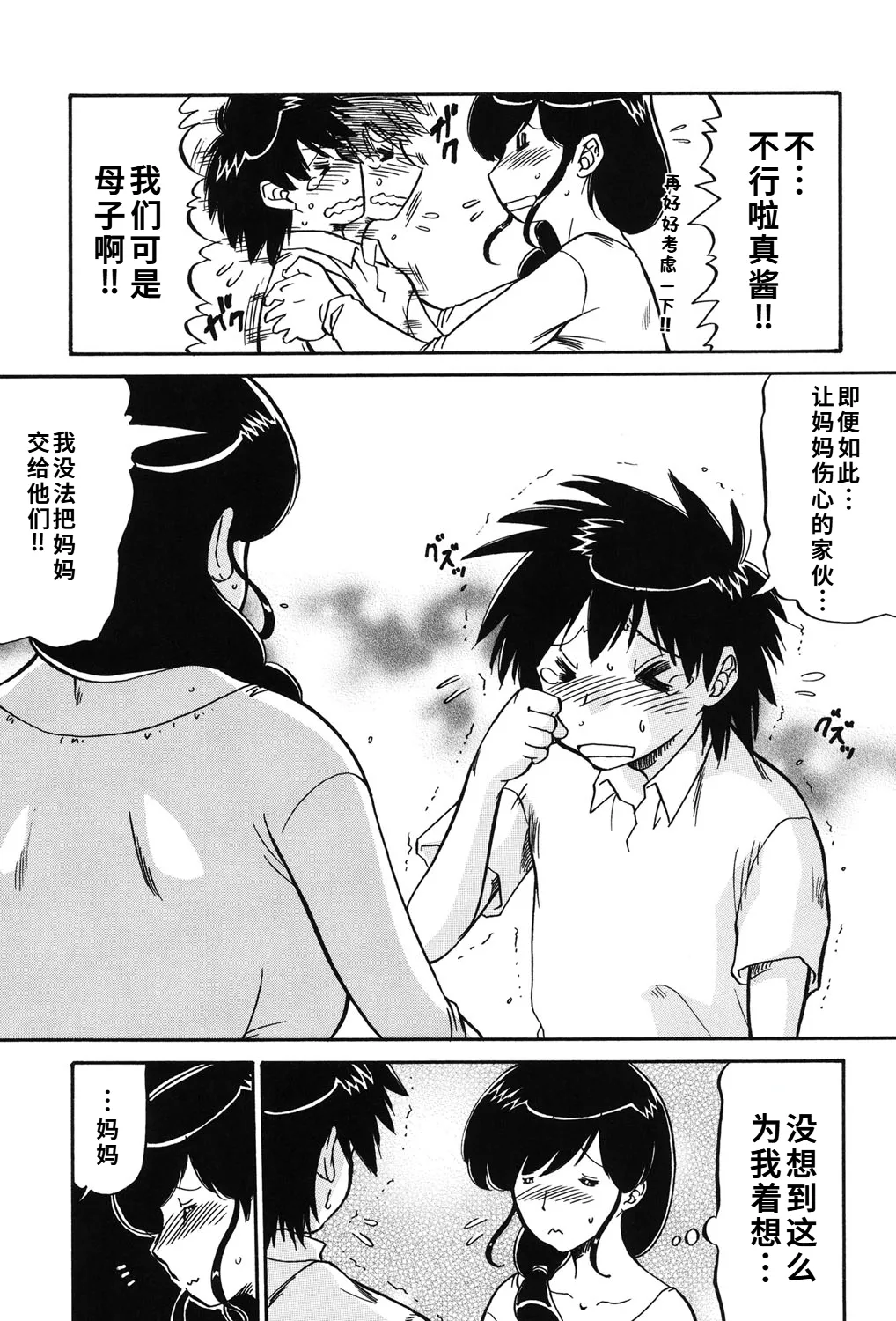 Manga Page 38