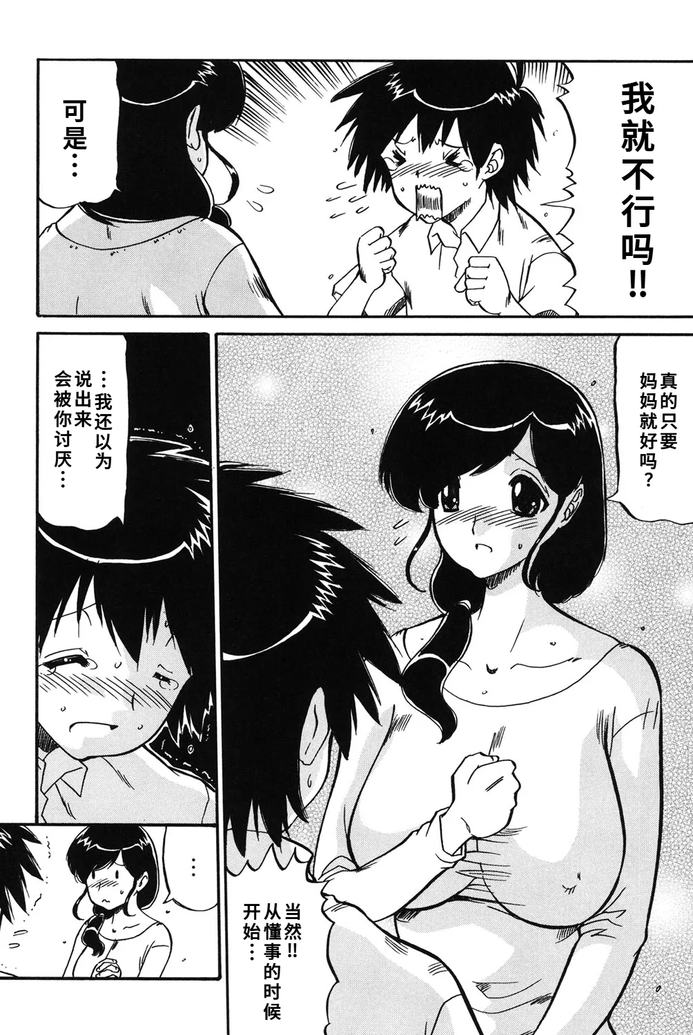 Manga Page 39