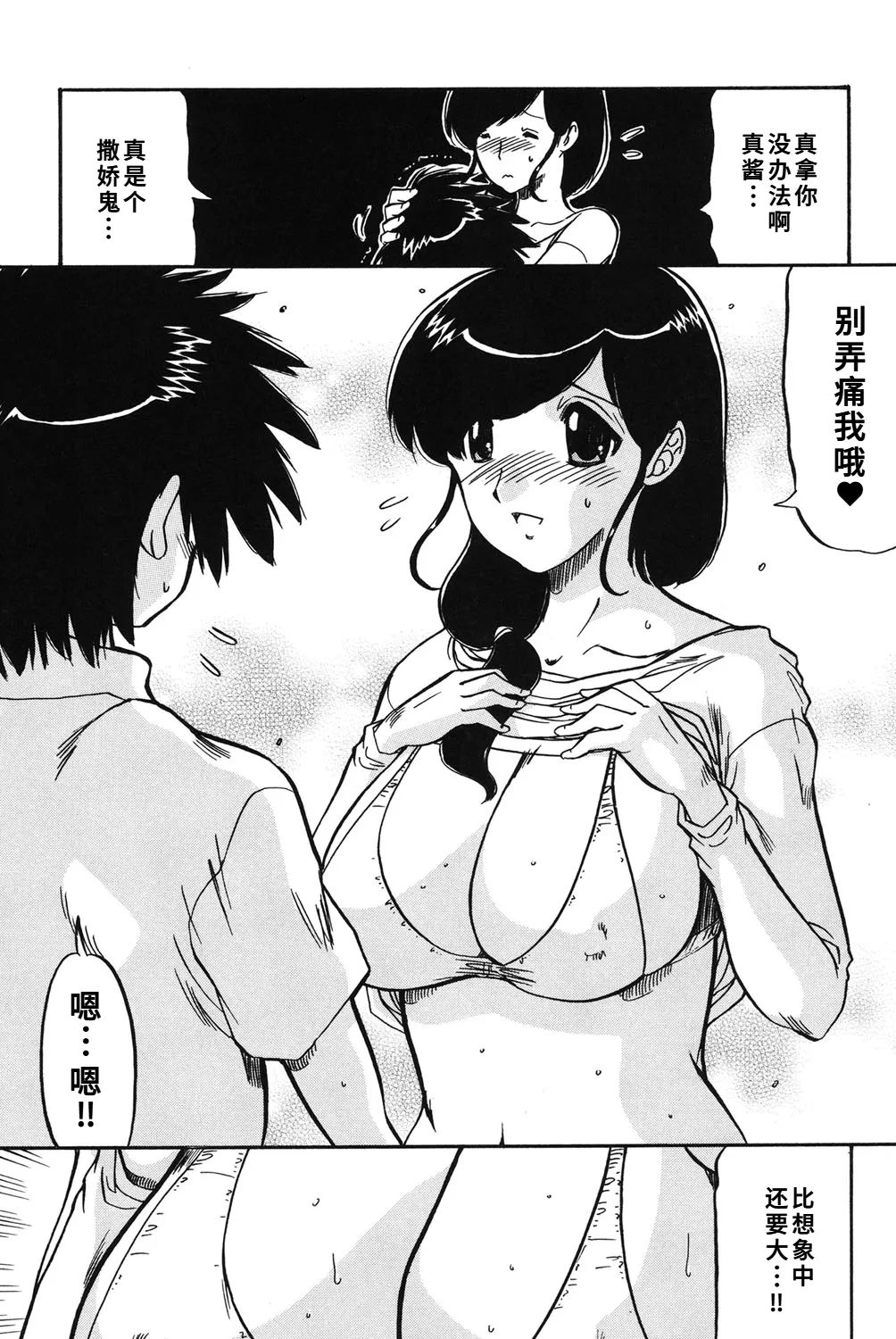 Manga Page 40