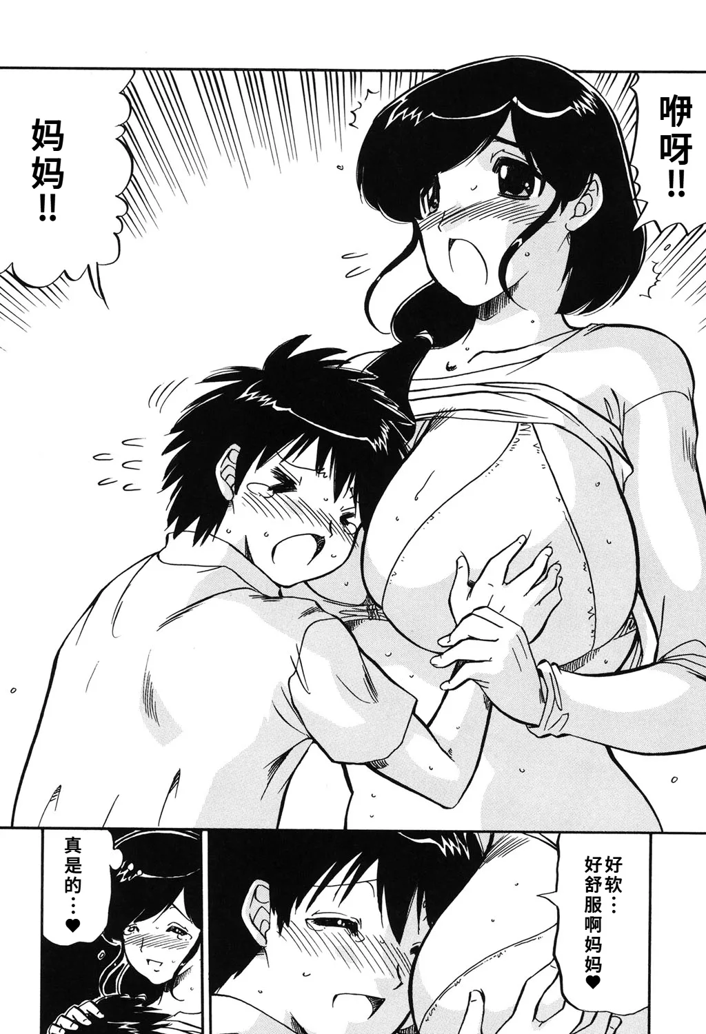 Manga Page 41