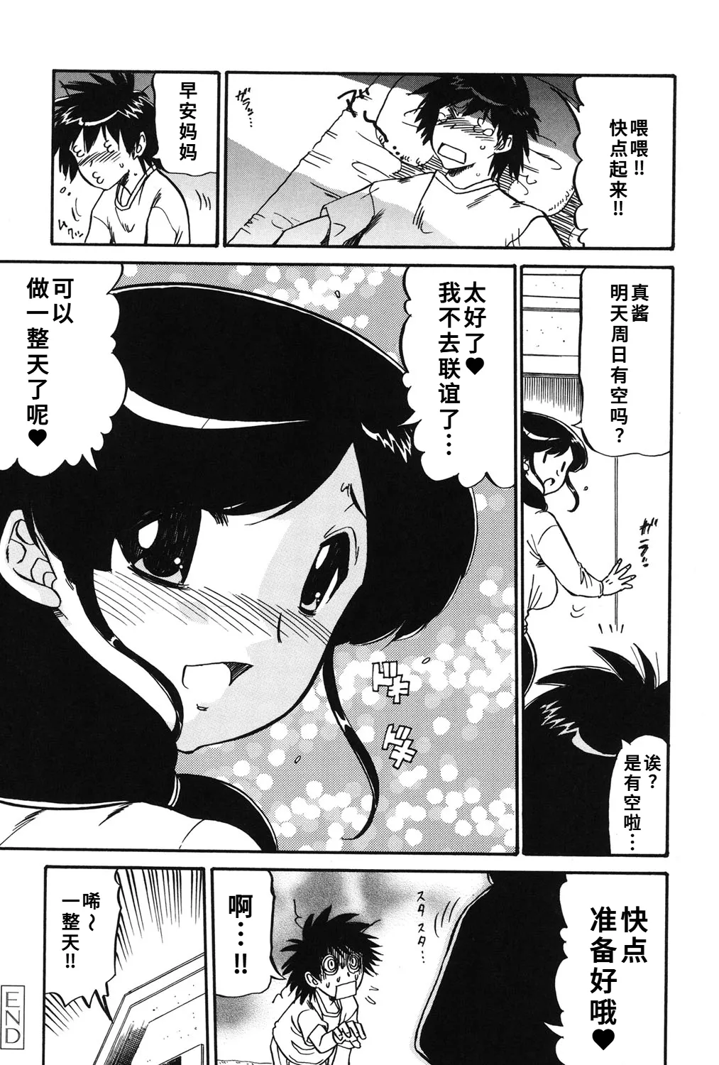 Manga Page 55