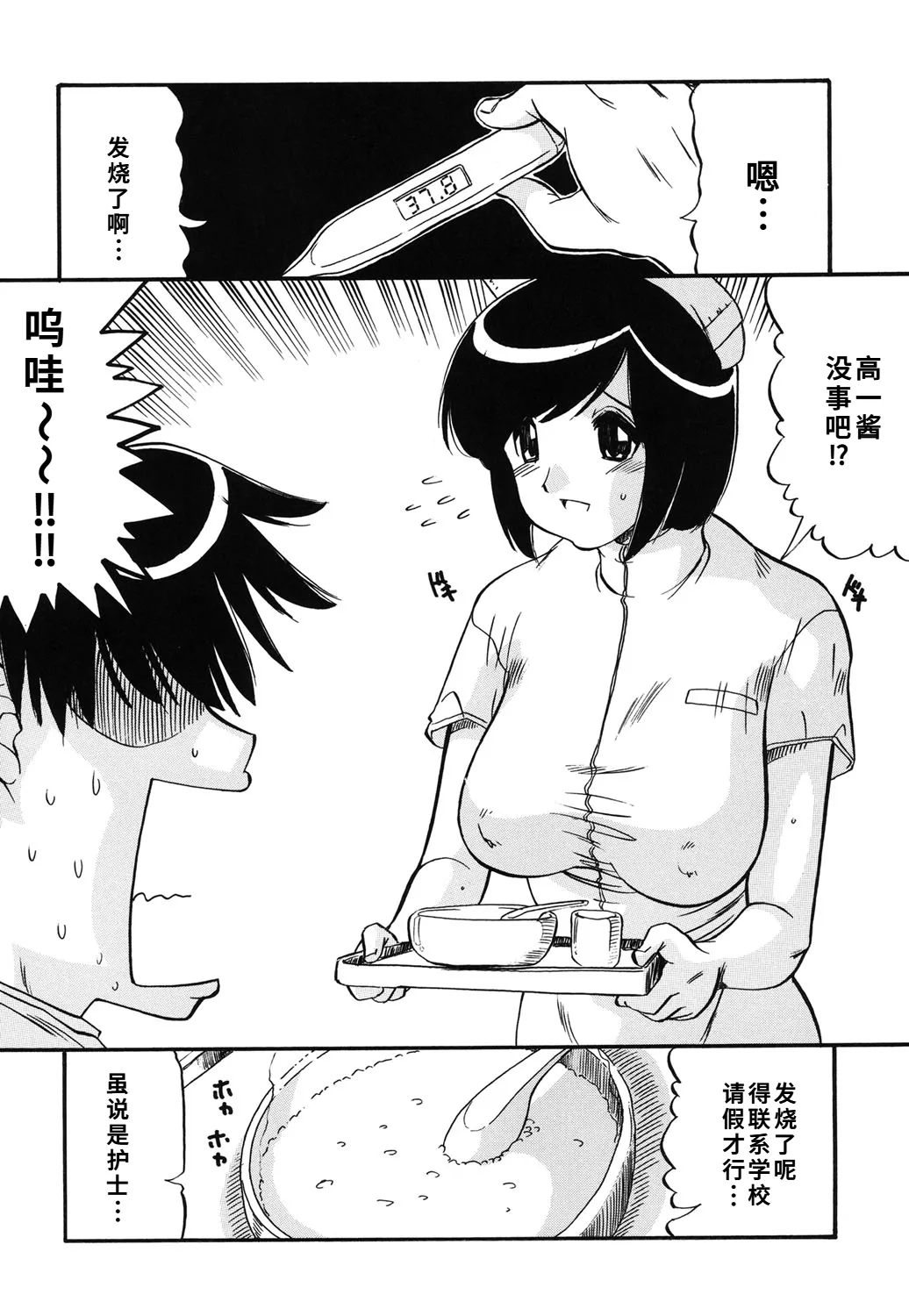 Manga Page 57