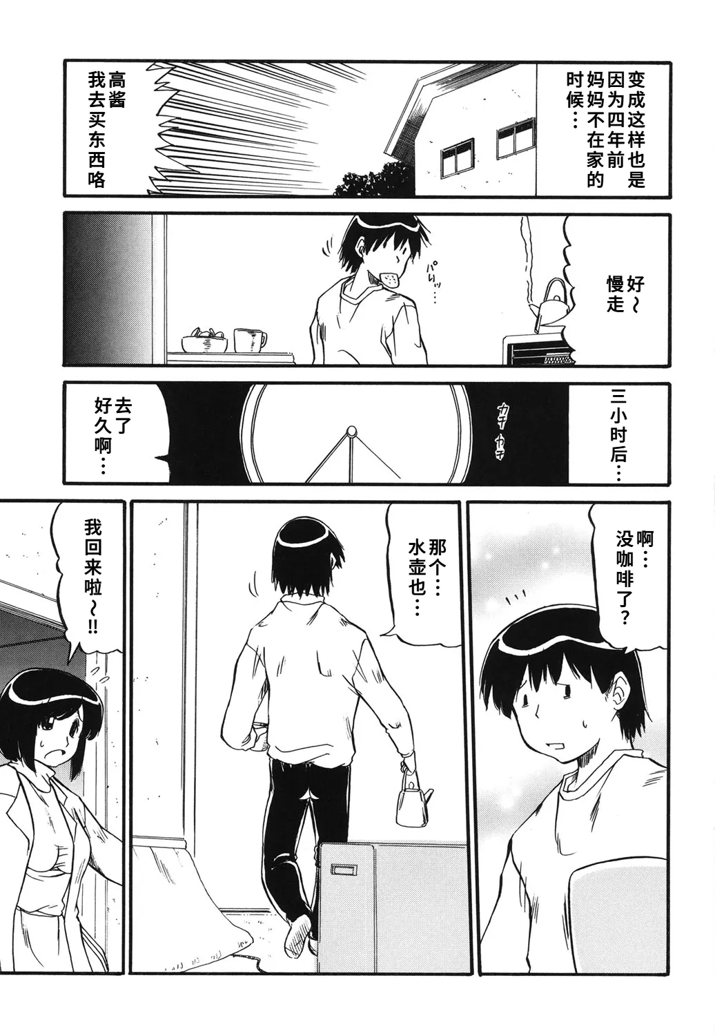 Manga Page 58