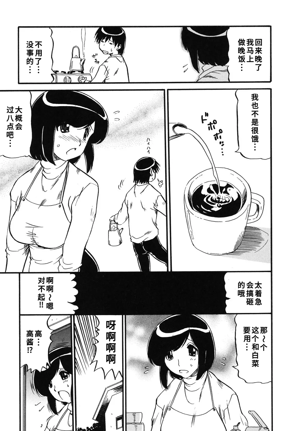 Manga Page 59