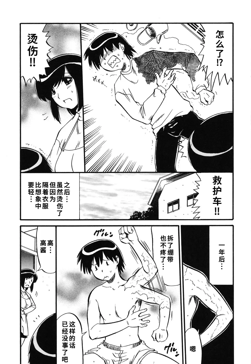 Manga Page 60