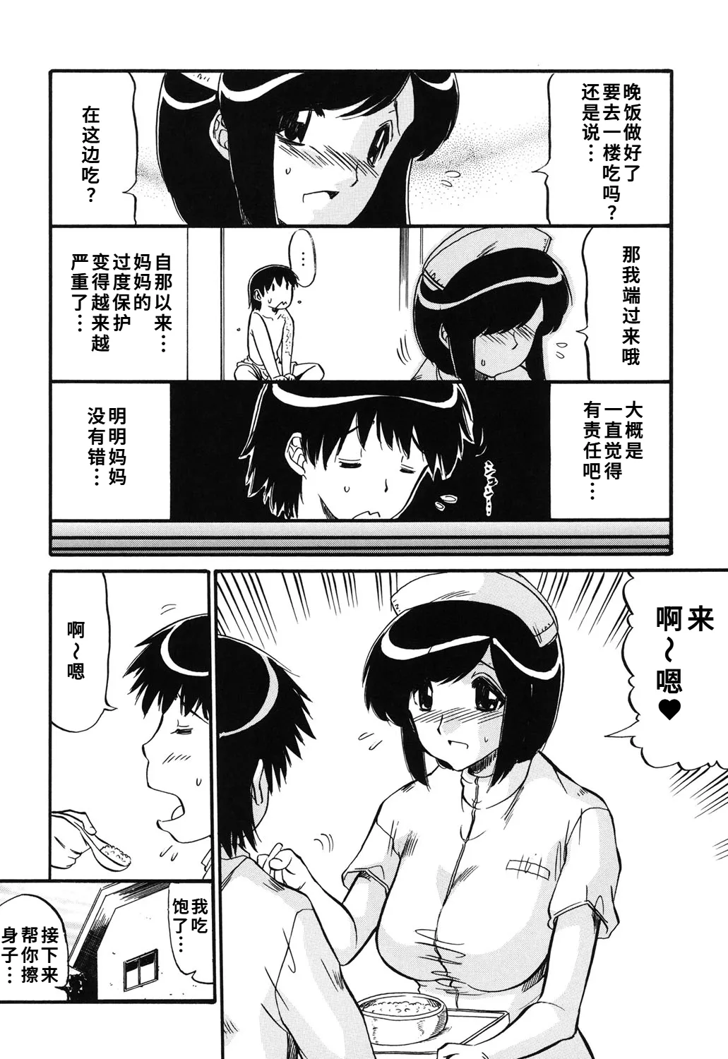 Manga Page 61