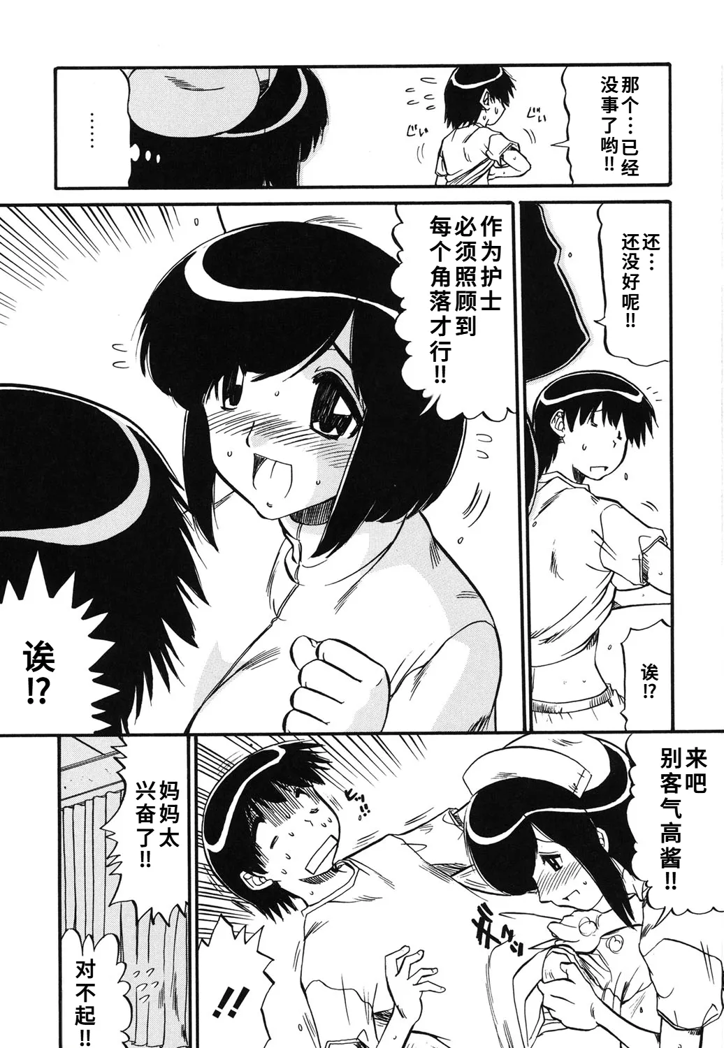Manga Page 64