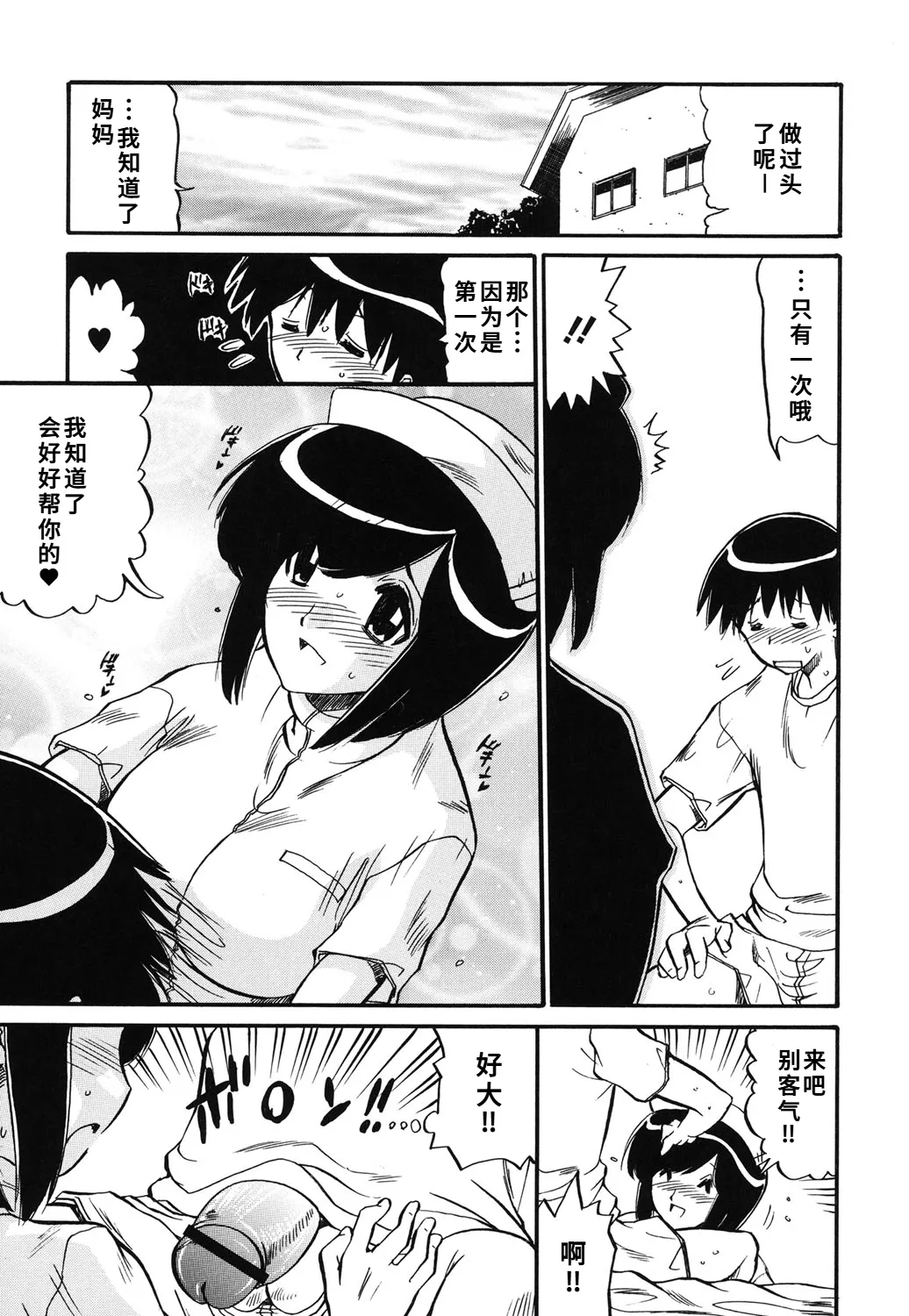 Manga Page 65