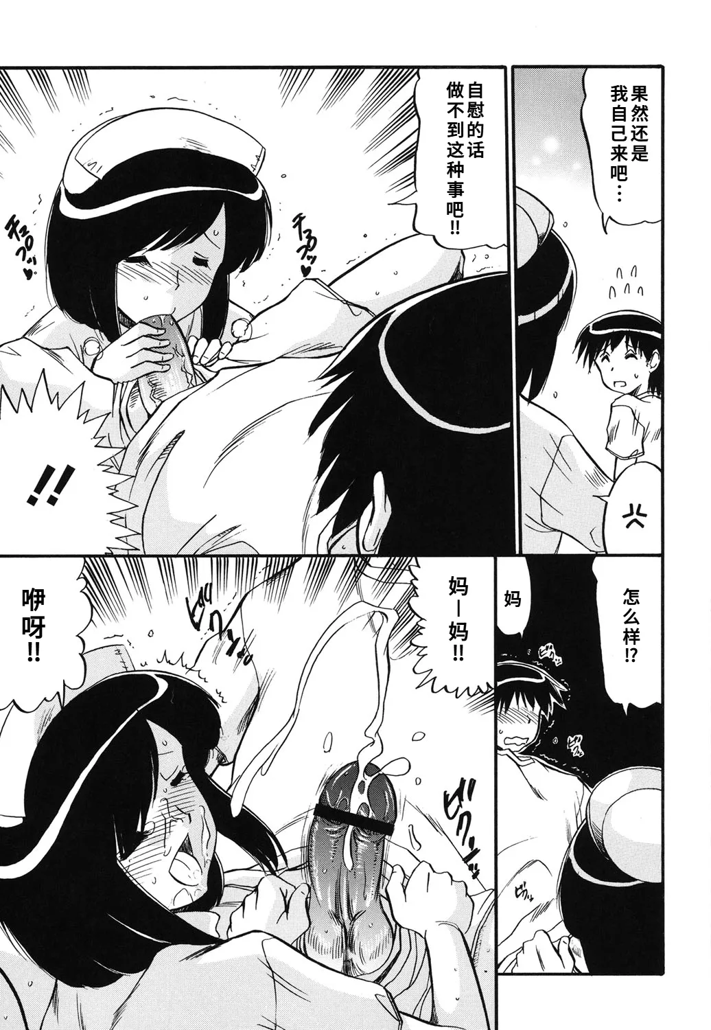 Manga Page 66
