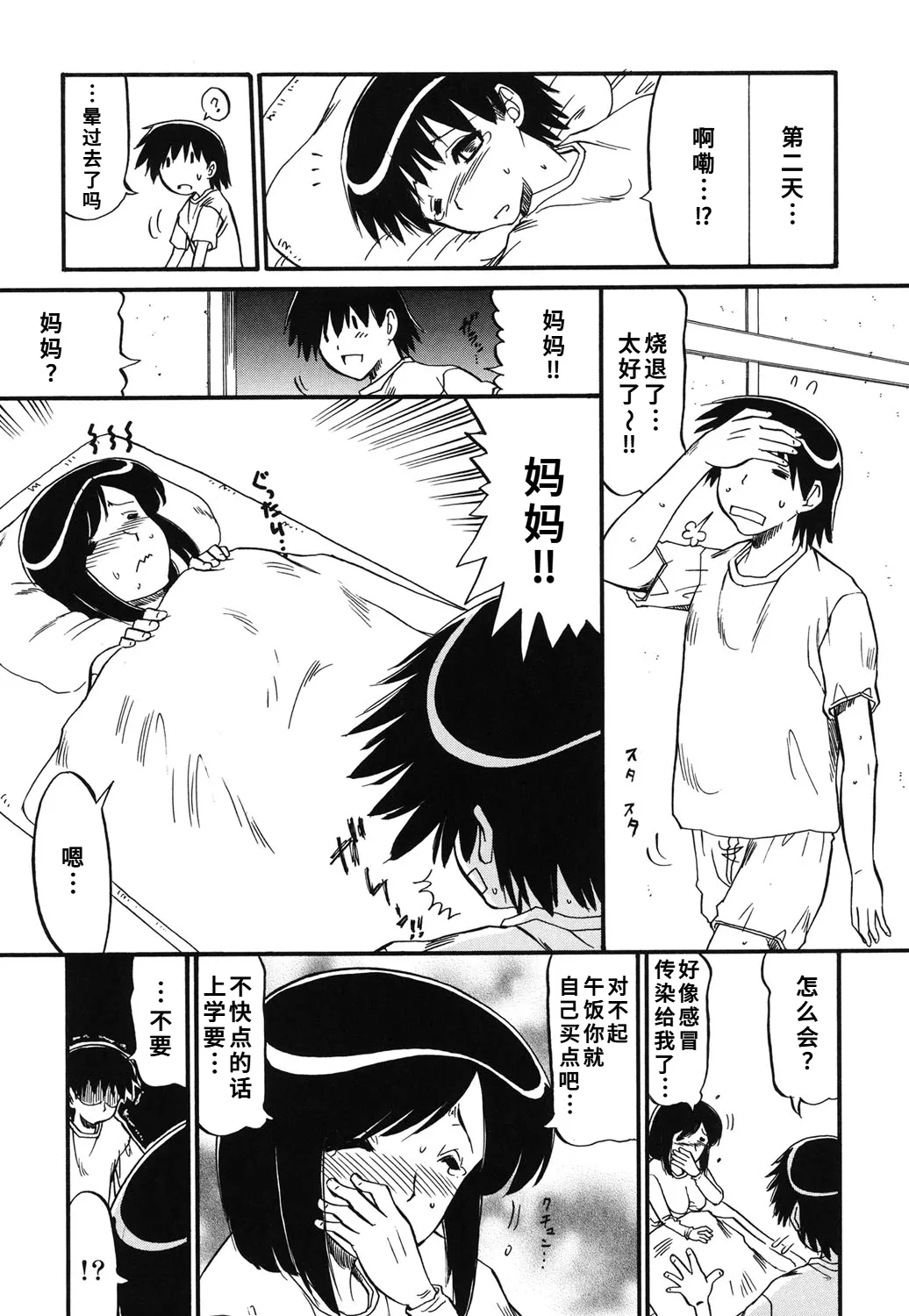 Manga Page 73