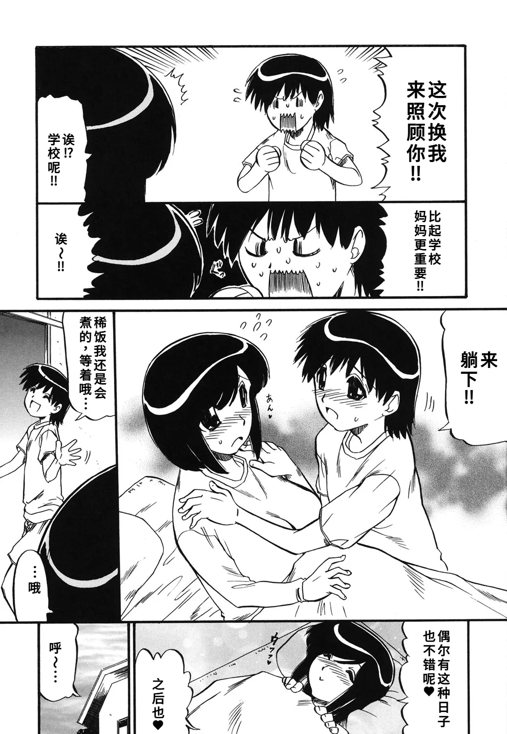 Manga Page 74