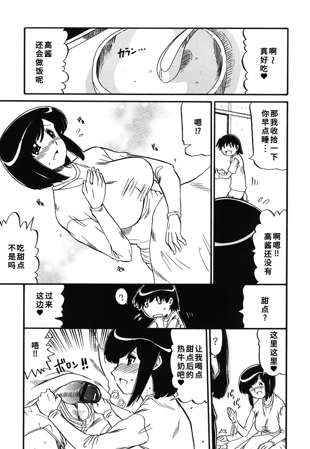 Manga Page 75