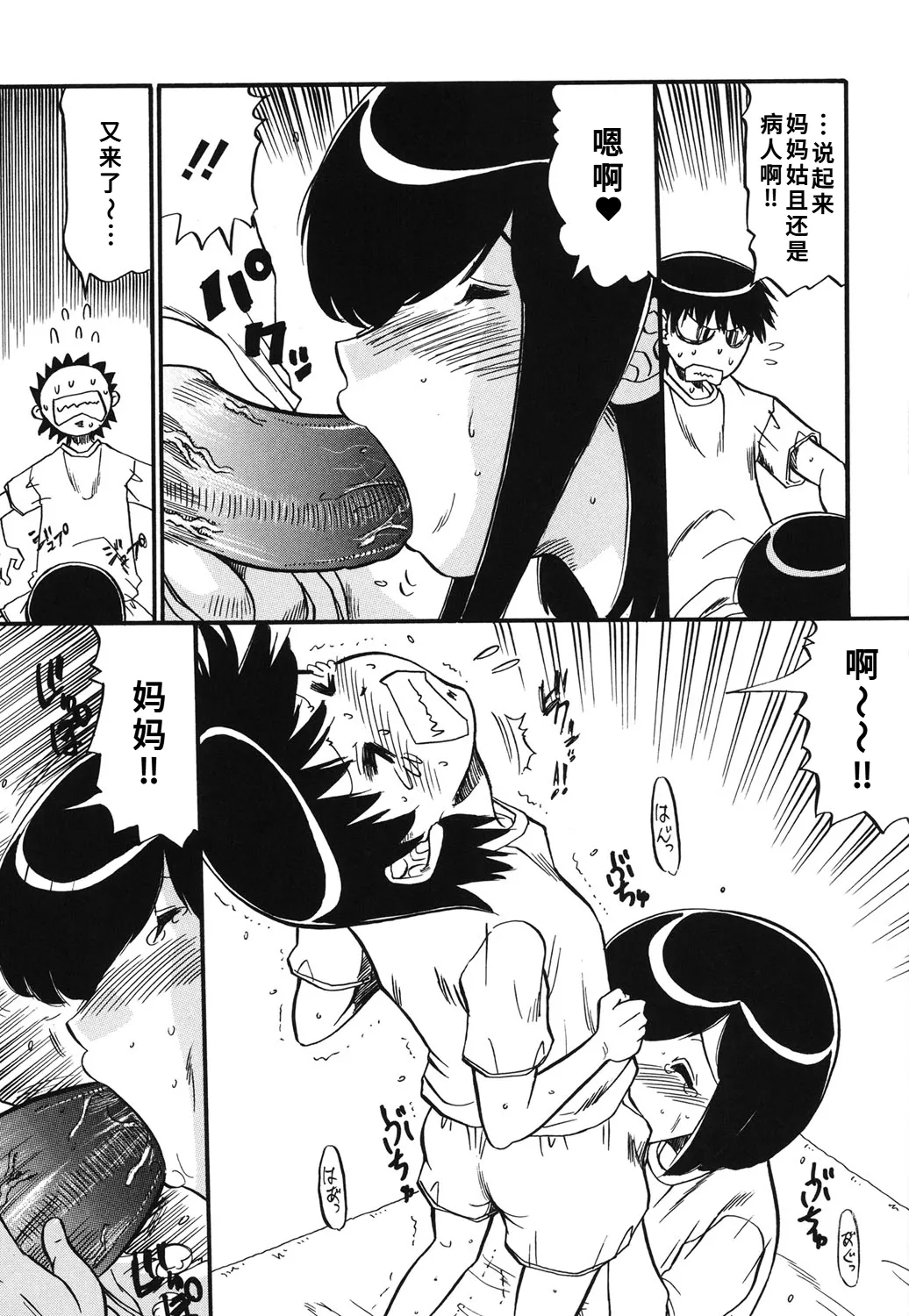 Manga Page 76