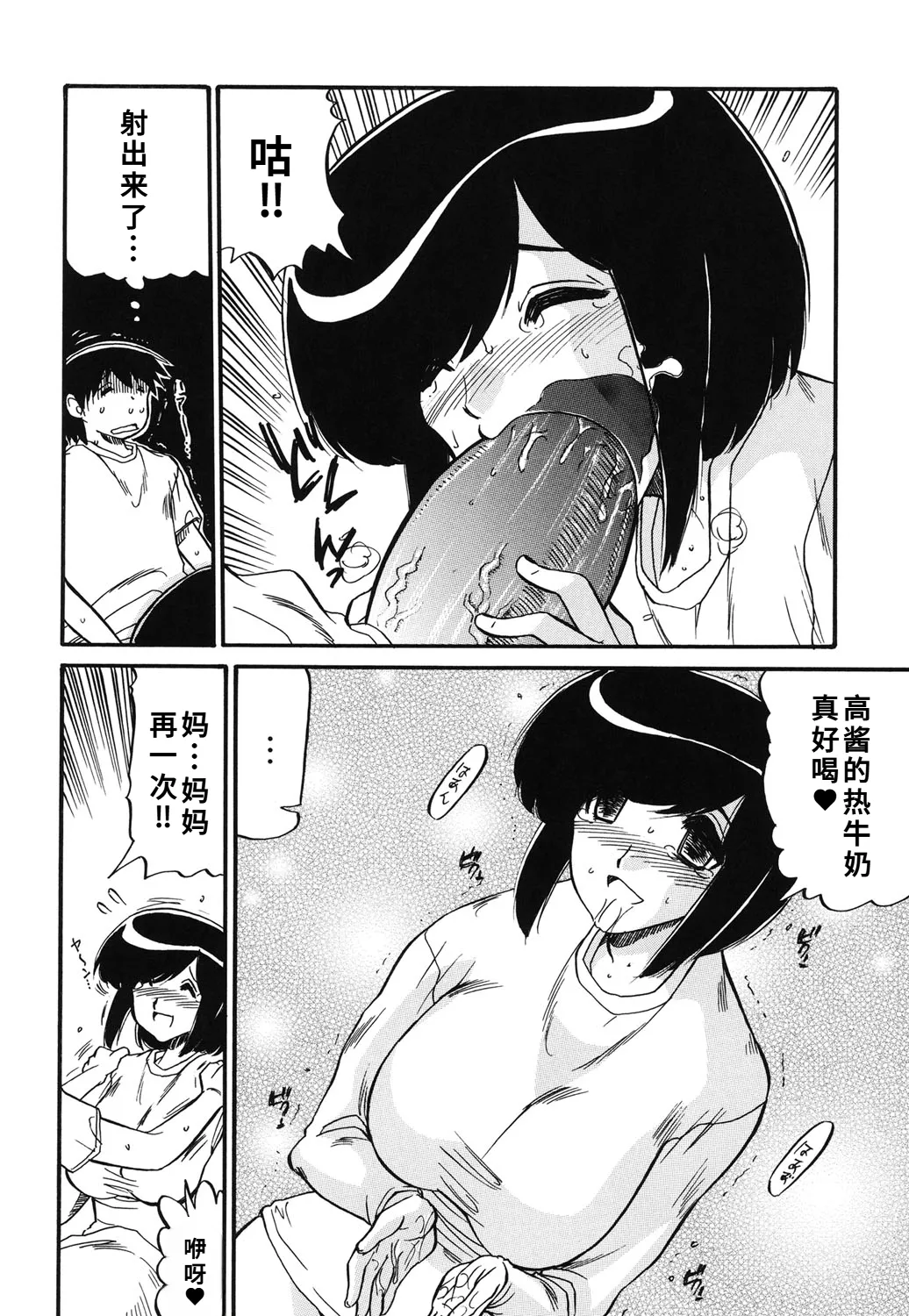 Manga Page 77