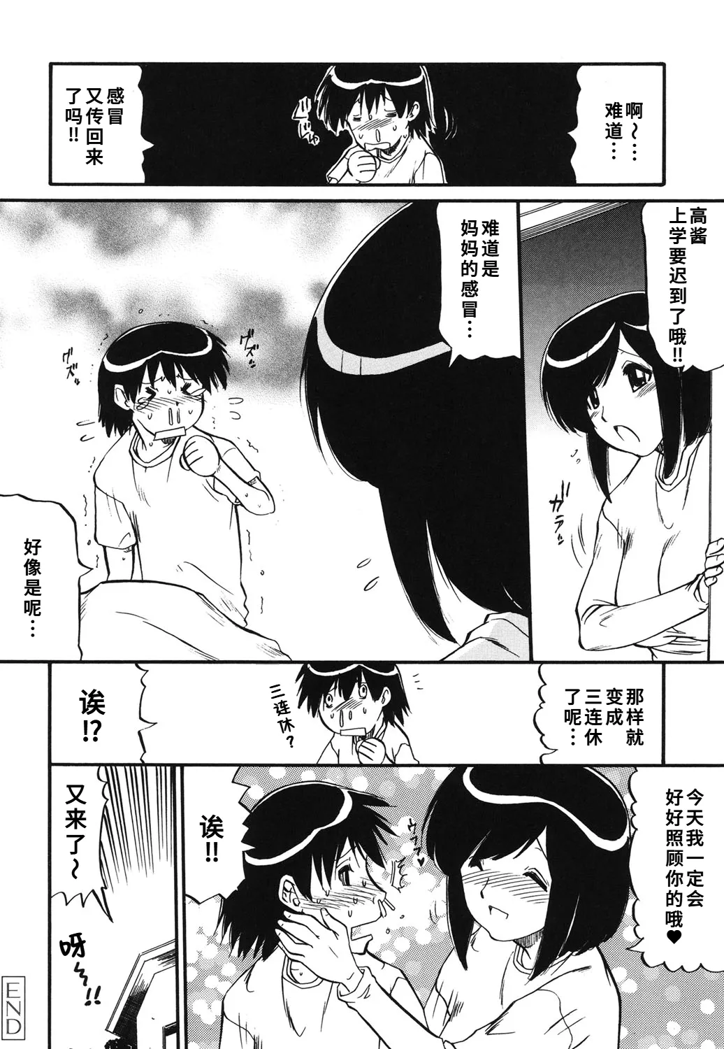 Manga Page 83