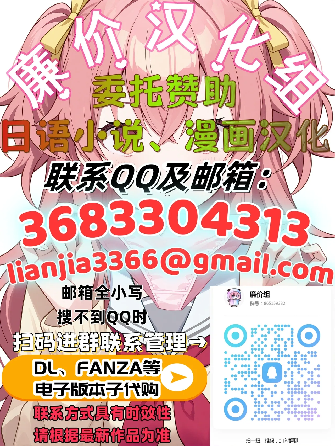 Manga Page 84