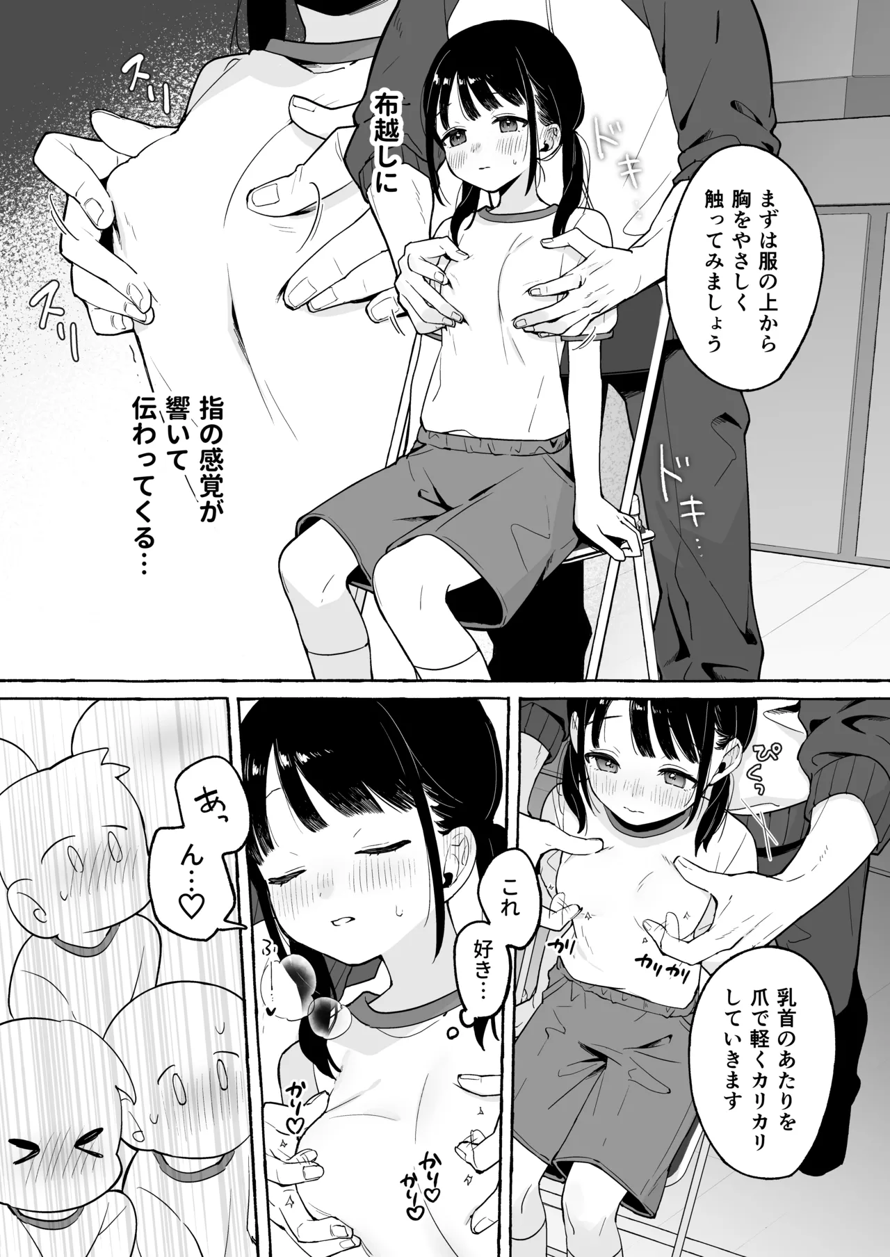 Manga Page 7