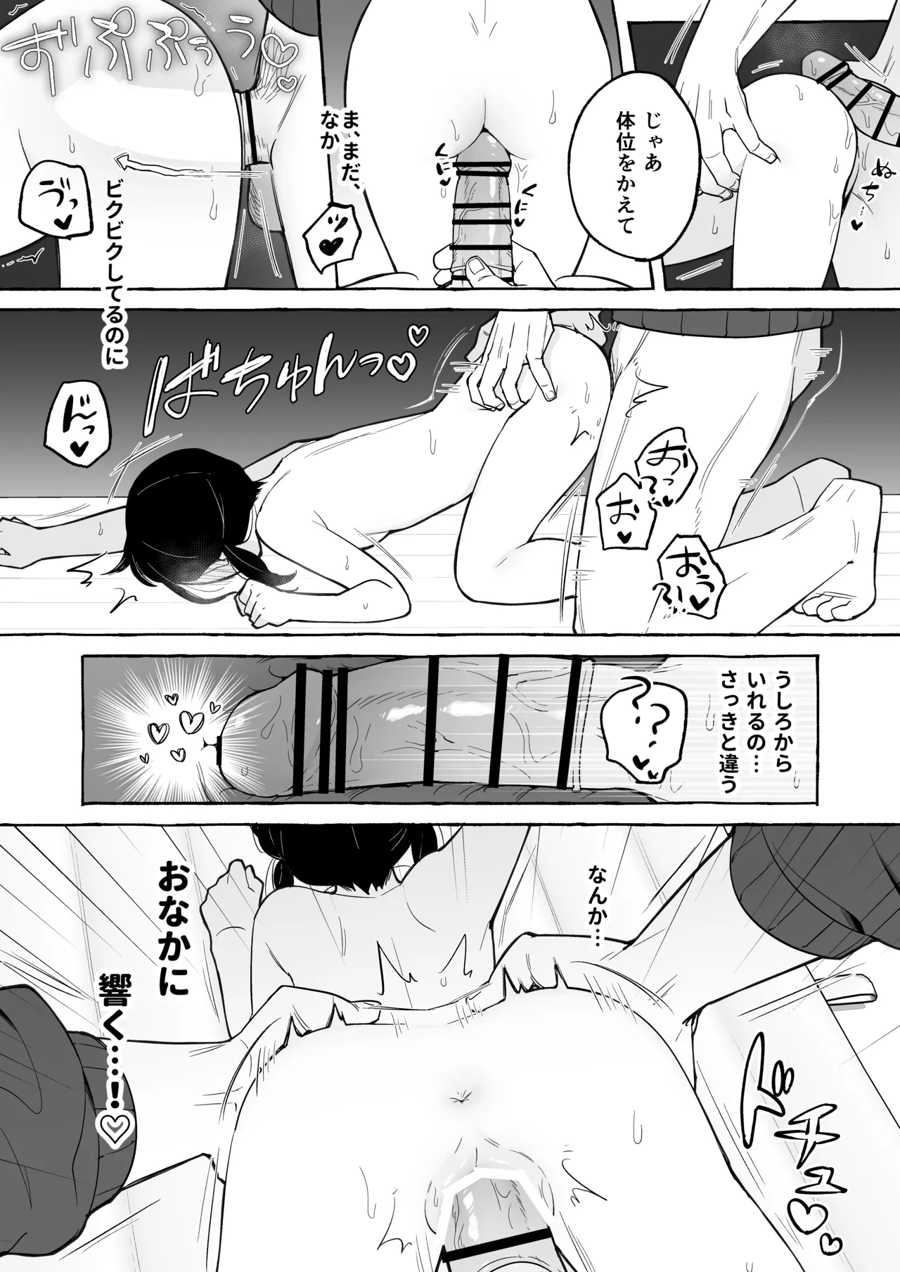 Manga Page 27