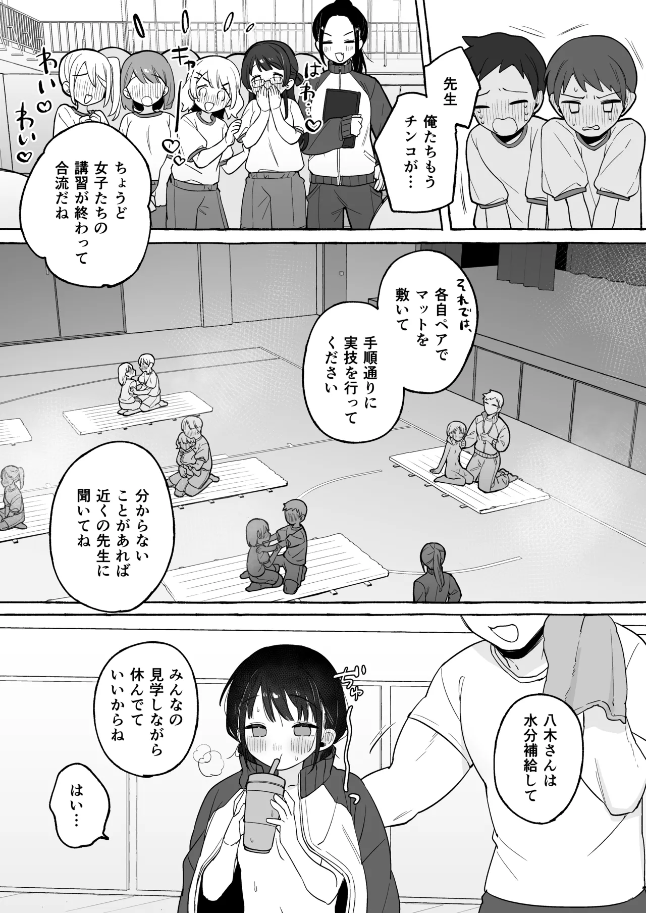 Manga Page 32