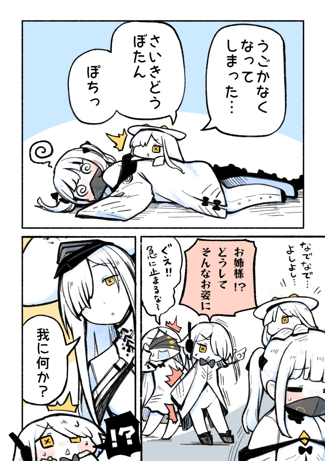 Manga Page 33