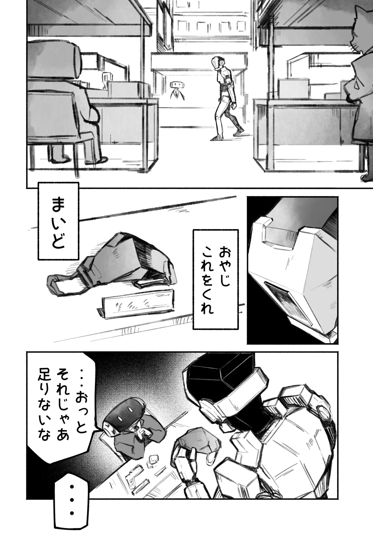Manga Page 128